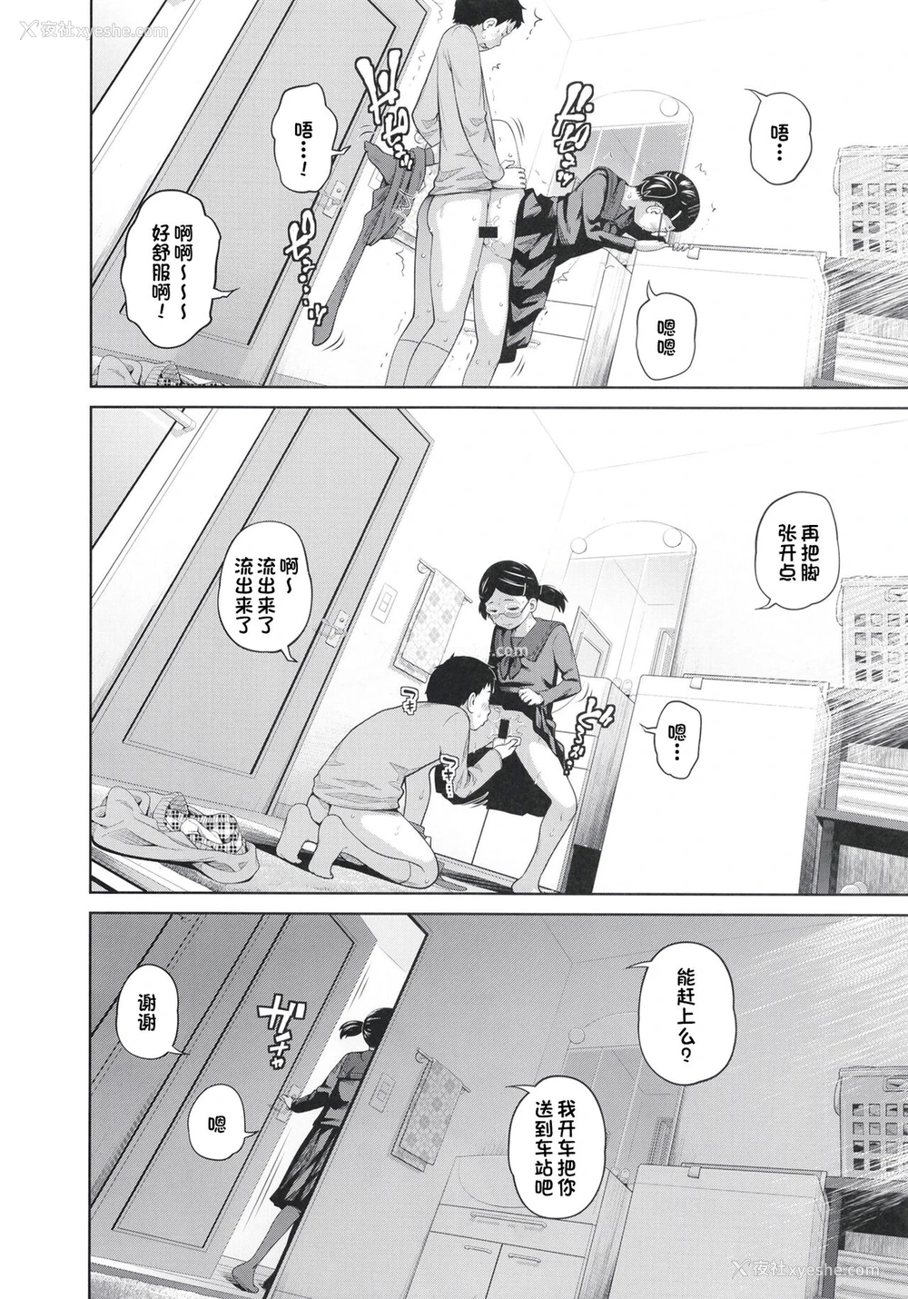9P - [椿十四郎] この中に近亲相奸している娘が3人います #4 [中国翻訳] [DL版]