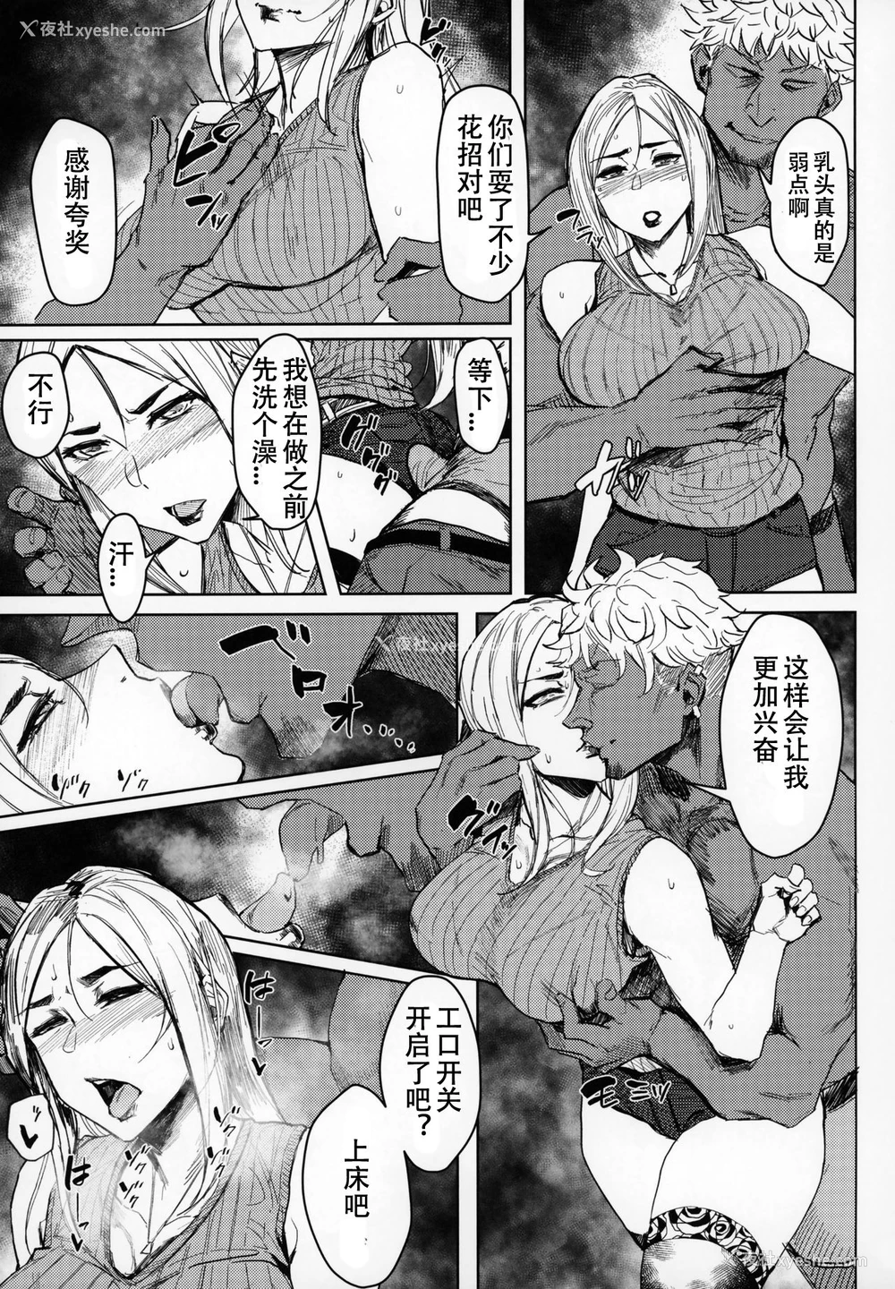 10P - (C94) [アイソカーブ (アレグロ)] Special EXtra FRIEND セフレ妻ゆかり Vol.01 おまけペーパー