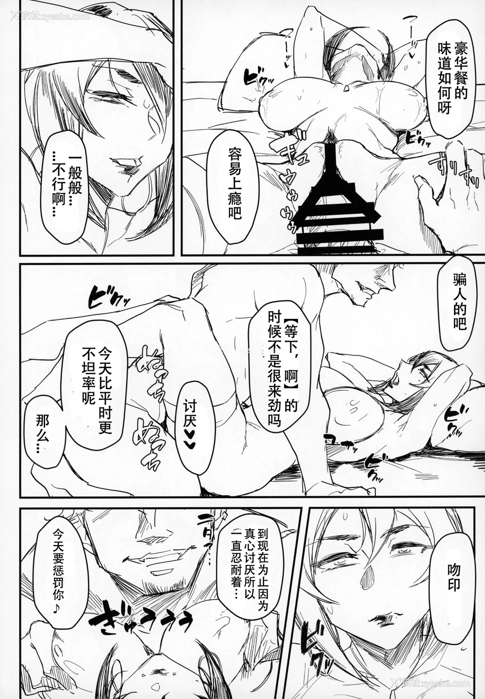 17P - (C94) [アイソカーブ (アレグロ)] Special EXtra FRIEND セフレ妻ゆかり Vol.01 おまけペーパー