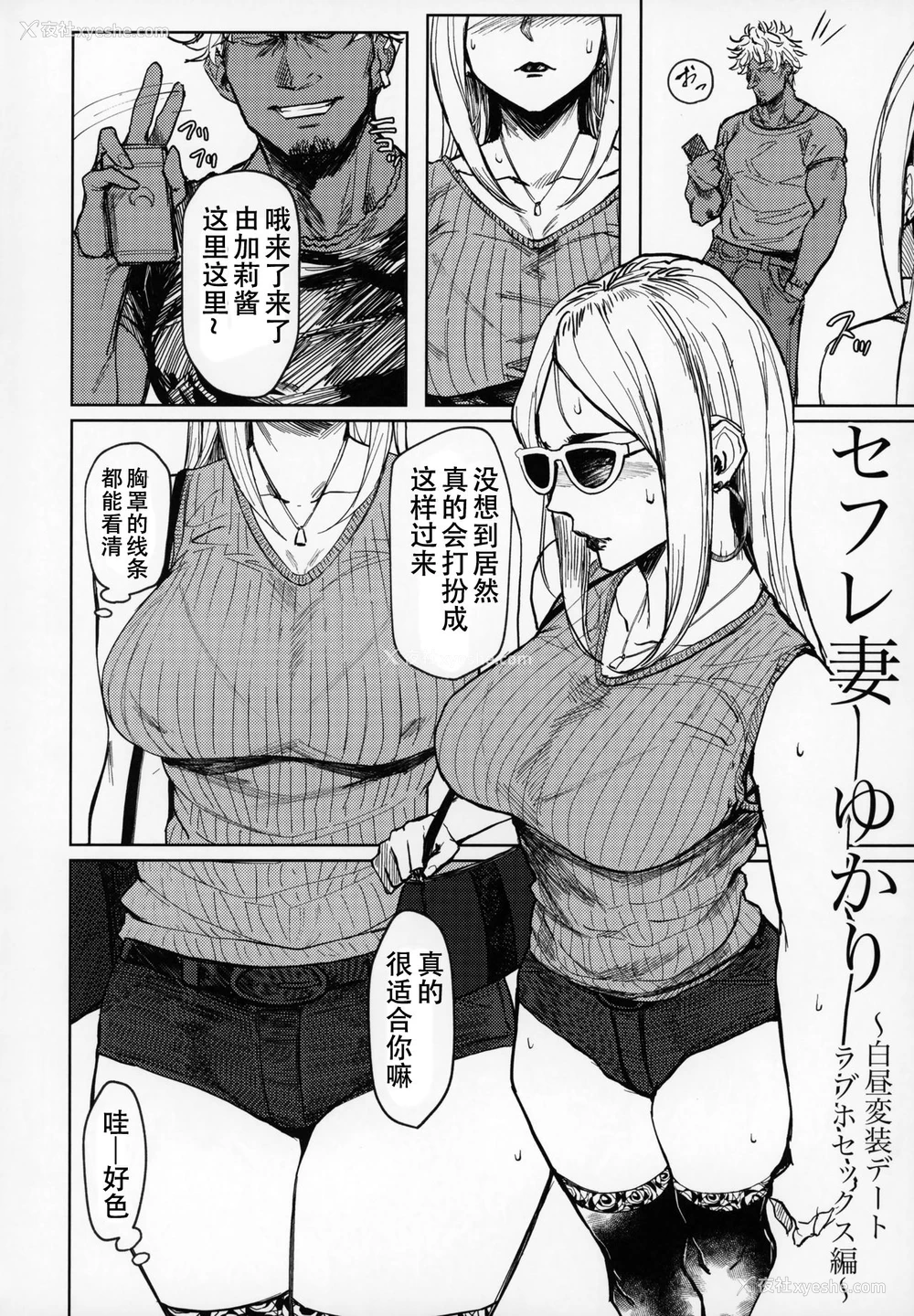 5P - (C94) [アイソカーブ (アレグロ)] Special EXtra FRIEND セフレ妻ゆかり Vol.01 おまけペーパー