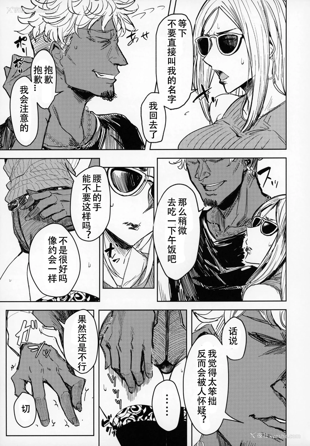 6P - (C94) [アイソカーブ (アレグロ)] Special EXtra FRIEND セフレ妻ゆかり Vol.01 おまけペーパー