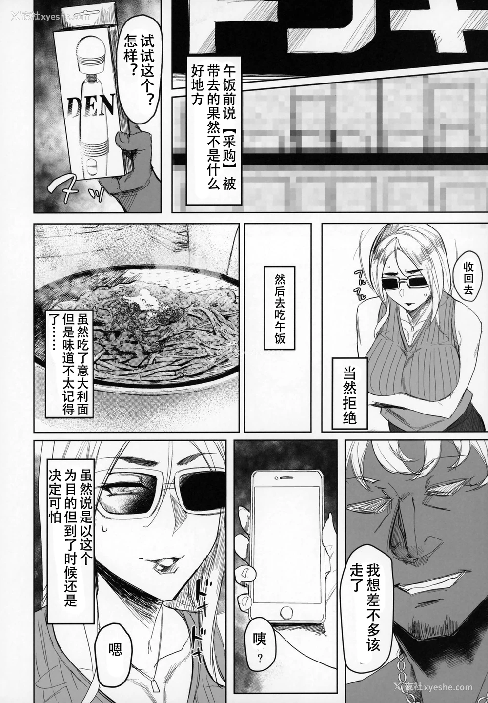 7P - (C94) [アイソカーブ (アレグロ)] Special EXtra FRIEND セフレ妻ゆかり Vol.01 おまけペーパー