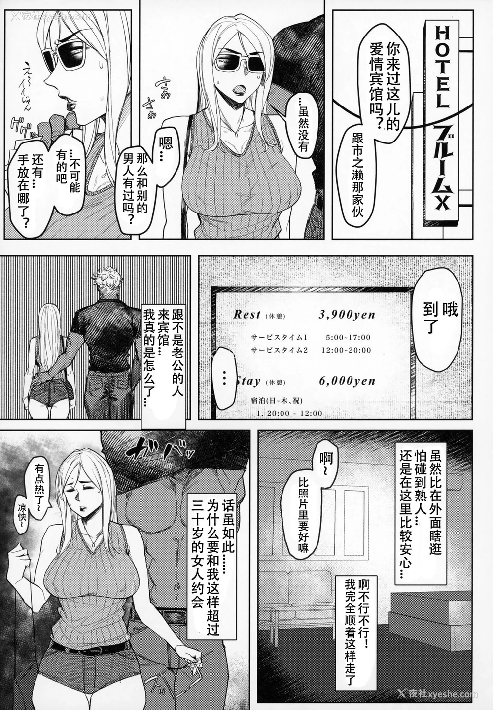 8P - (C94) [アイソカーブ (アレグロ)] Special EXtra FRIEND セフレ妻ゆかり Vol.01 おまけペーパー