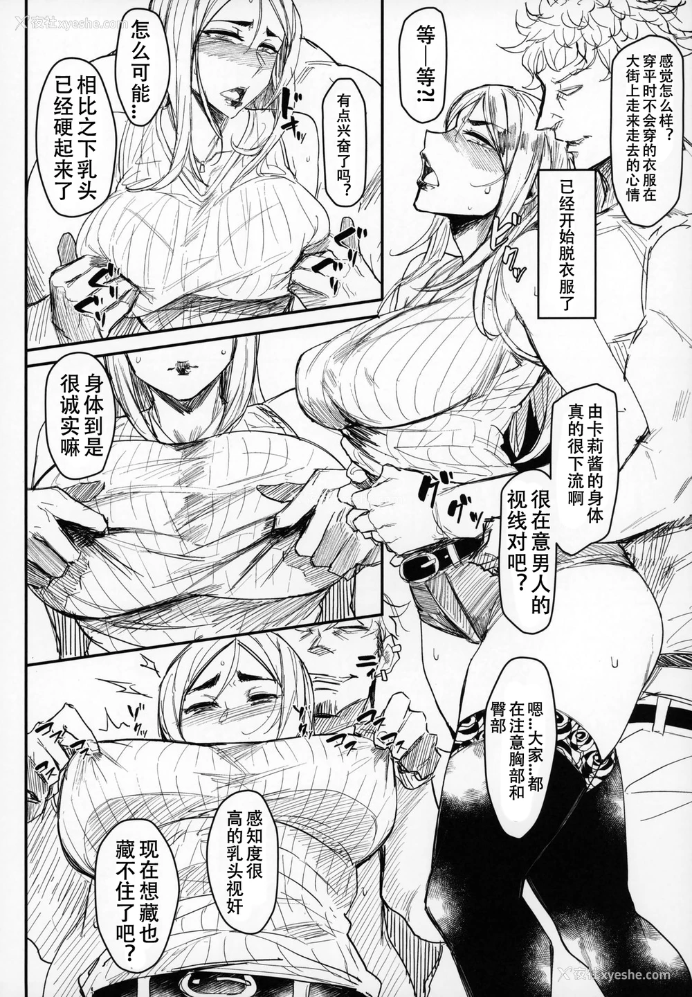 9P - (C94) [アイソカーブ (アレグロ)] Special EXtra FRIEND セフレ妻ゆかり Vol.01 おまけペーパー