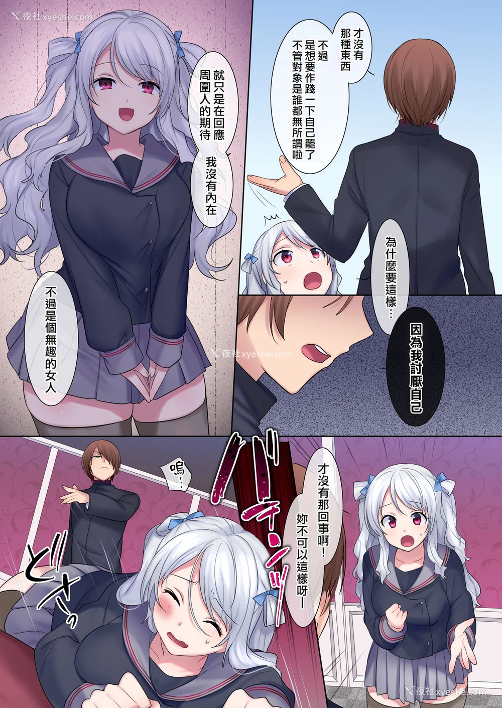 18P - [Story Circle (柊ぽぷら)] 入れ替わりアプリ ～憧れのお嬢様は援交中!?～