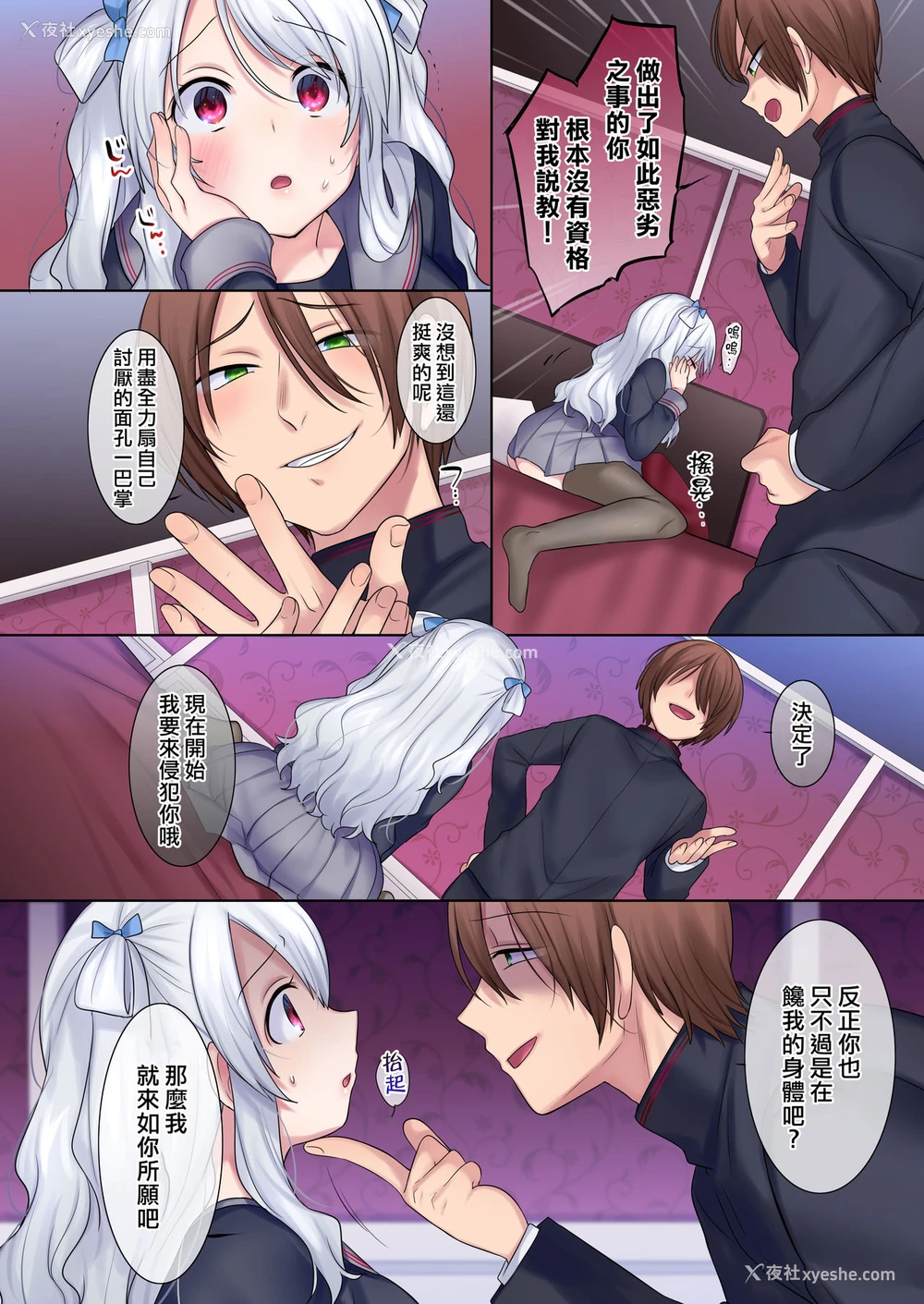 19P - [Story Circle (柊ぽぷら)] 入れ替わりアプリ ～憧れのお嬢様は援交中!?～
