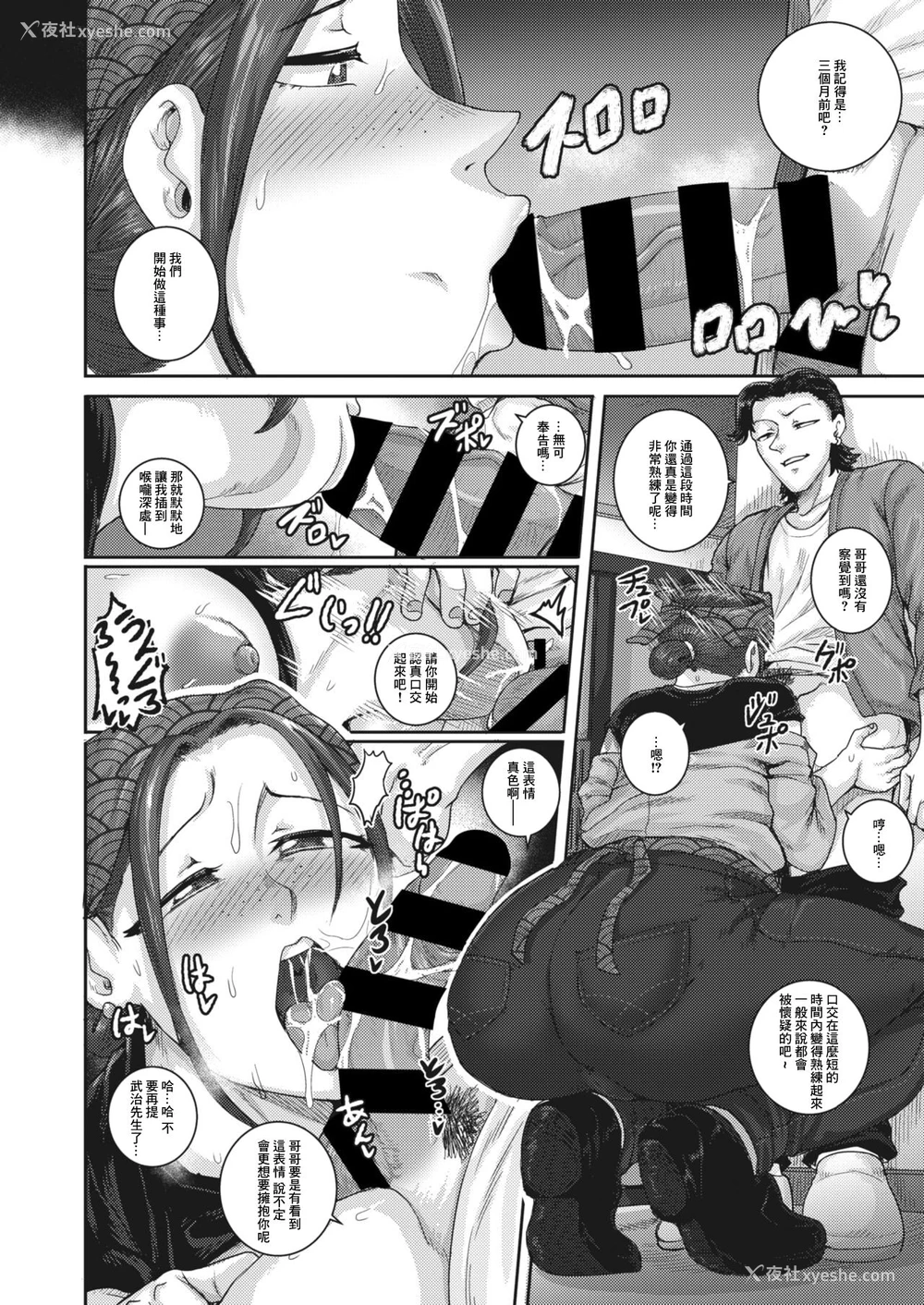 10P - [ジュナジュナジュース] 爱憎食堂 (コミックホットミルク浓いめ vol.30) [中国翻訳] [DL版]