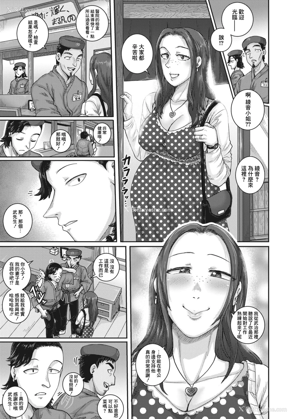 35P - [ジュナジュナジュース] 爱憎食堂 (コミックホットミルク浓いめ vol.30) [中国翻訳] [DL版]