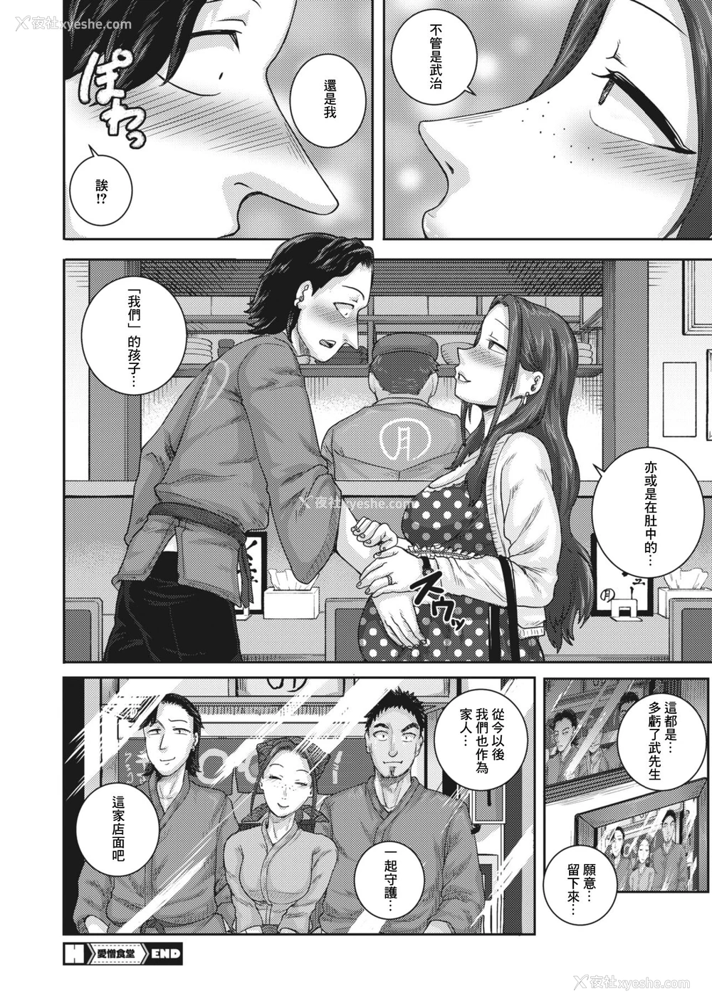 36P - [ジュナジュナジュース] 爱憎食堂 (コミックホットミルク浓いめ vol.30) [中国翻訳] [DL版]