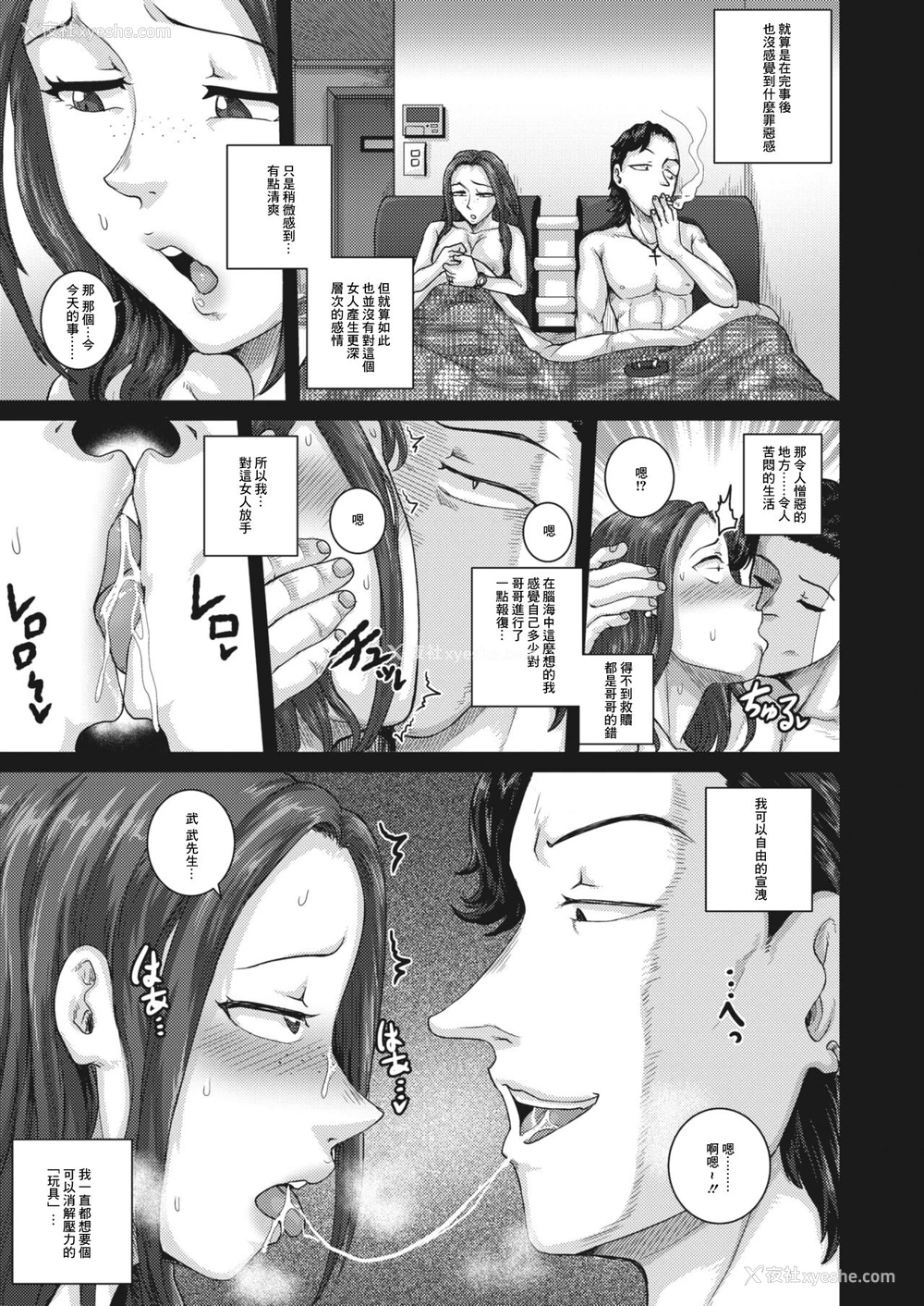 9P - [ジュナジュナジュース] 爱憎食堂 (コミックホットミルク浓いめ vol.30) [中国翻訳] [DL版]