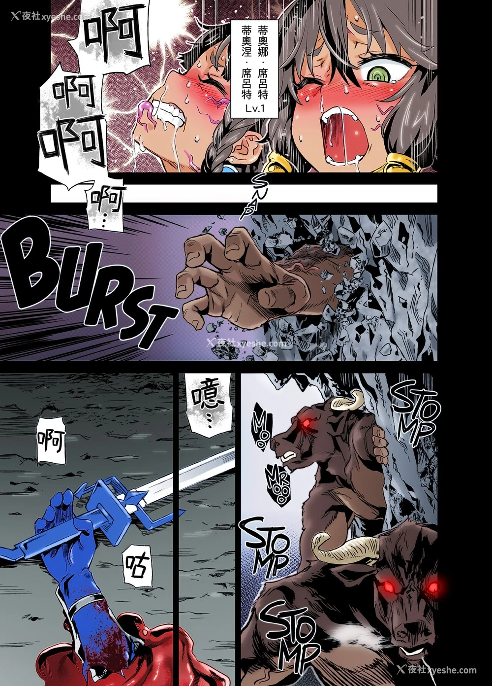 32P - [Fatalpulse (朝凪)] VictimGirls19 JEZEBEL AMAZONES (ダンジョンに出会いを求めるのは间违っているだろうか)