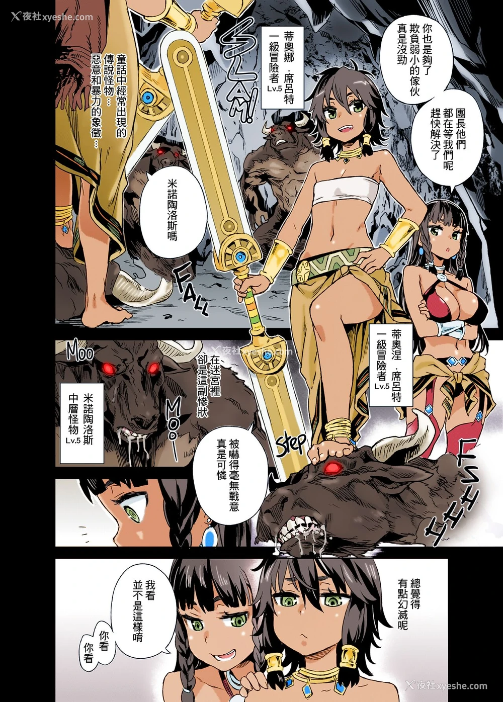 3P - [Fatalpulse (朝凪)] VictimGirls19 JEZEBEL AMAZONES (ダンジョンに出会いを求めるのは间违っているだろうか)