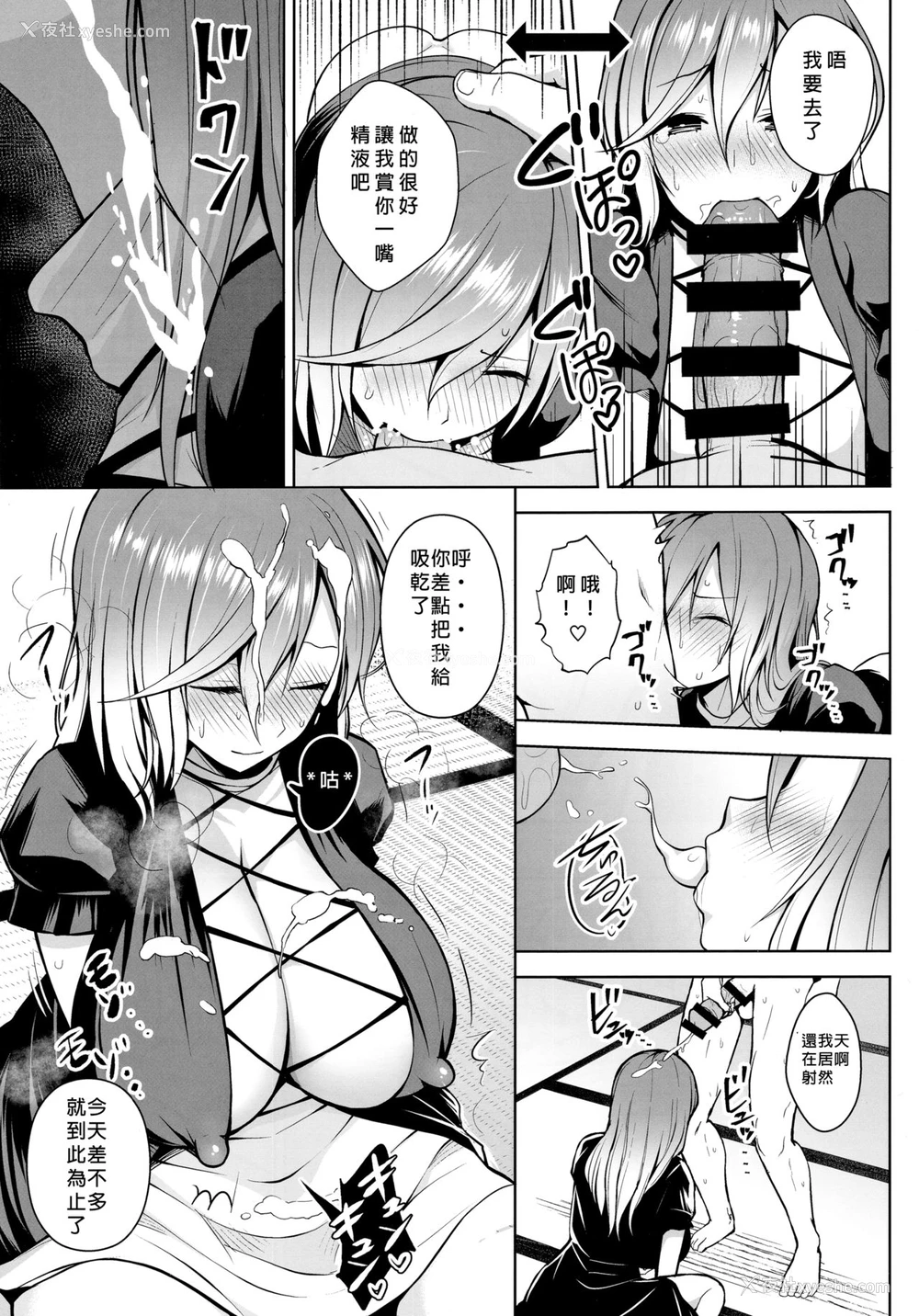 12P - (例大祭16) [Circle Eden (ヂイスケ)] ありのままの、尼のアナで。 (东方Project) [中国翻訳]