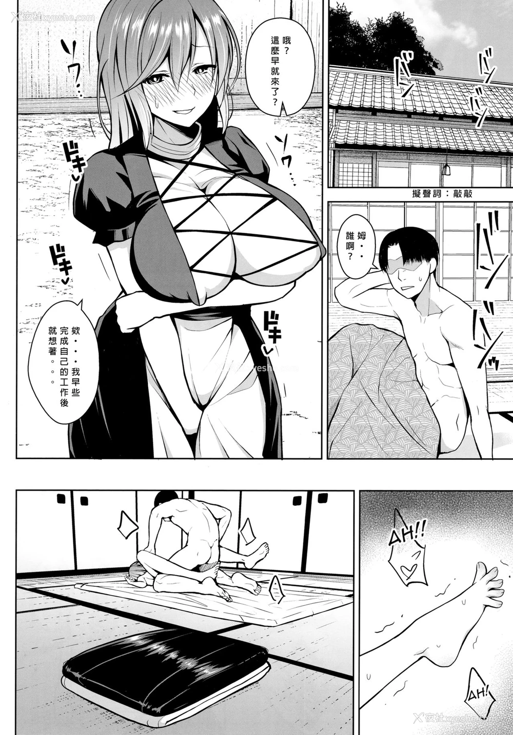 13P - (例大祭16) [Circle Eden (ヂイスケ)] ありのままの、尼のアナで。 (东方Project) [中国翻訳]