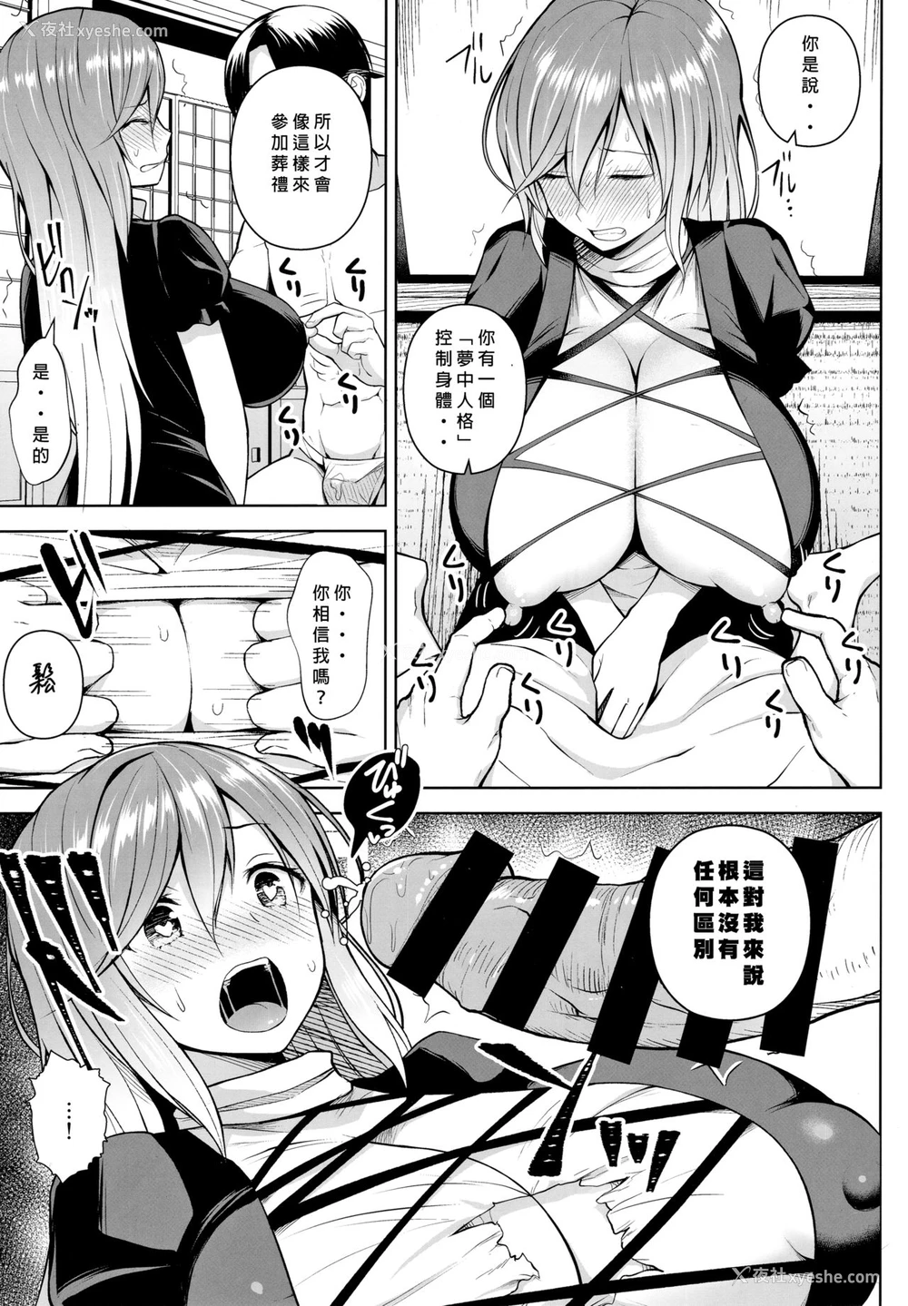 4P - (例大祭16) [Circle Eden (ヂイスケ)] ありのままの、尼のアナで。 (东方Project) [中国翻訳]