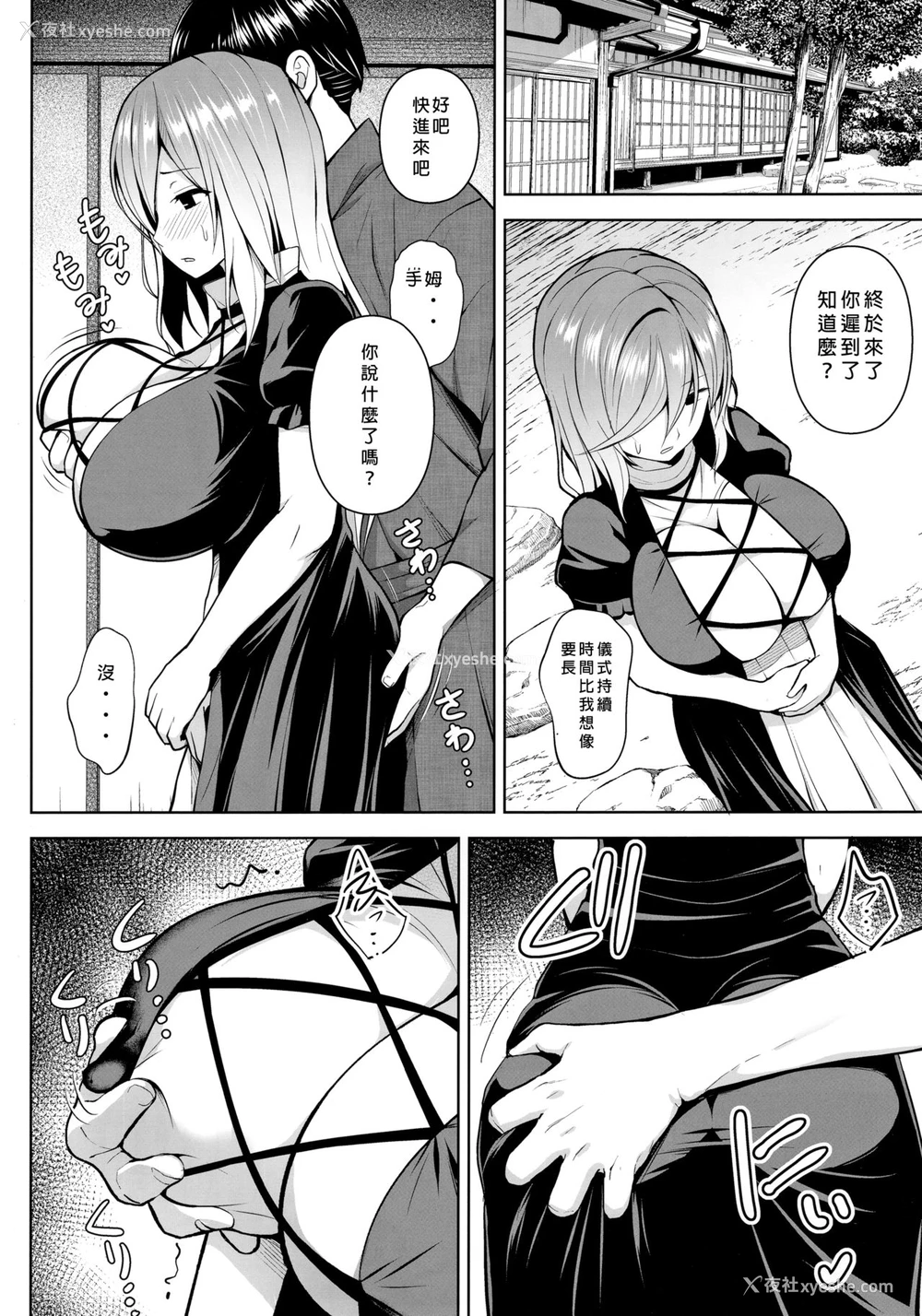 7P - (例大祭16) [Circle Eden (ヂイスケ)] ありのままの、尼のアナで。 (东方Project) [中国翻訳]