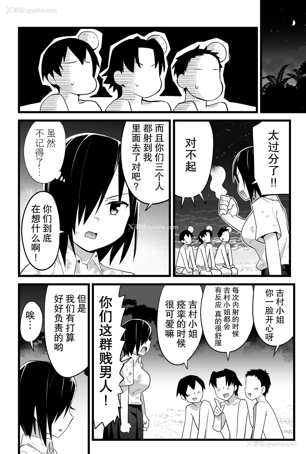 49P - [OTOREKO (トイレ笼)] 无人岛JK!ちょろいよ吉村さん!volume.3 [中国翻訳] [DL版]