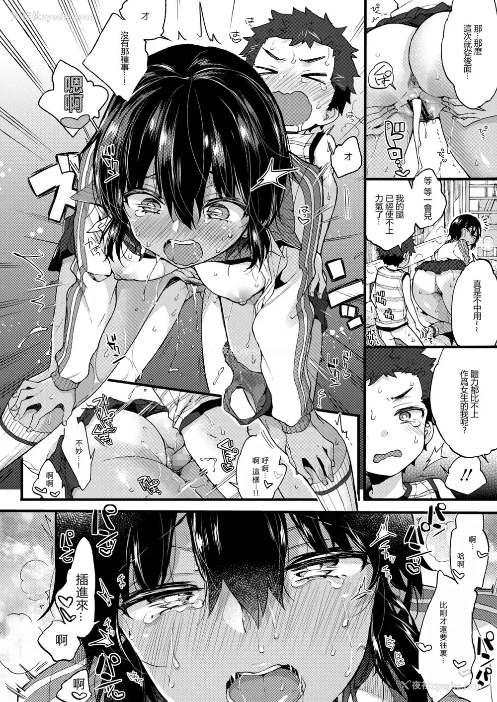 16P - [森岛コン] あねいろどりーむ (COMIC 高 2018年5月号) [中国翻訳] [DL版]