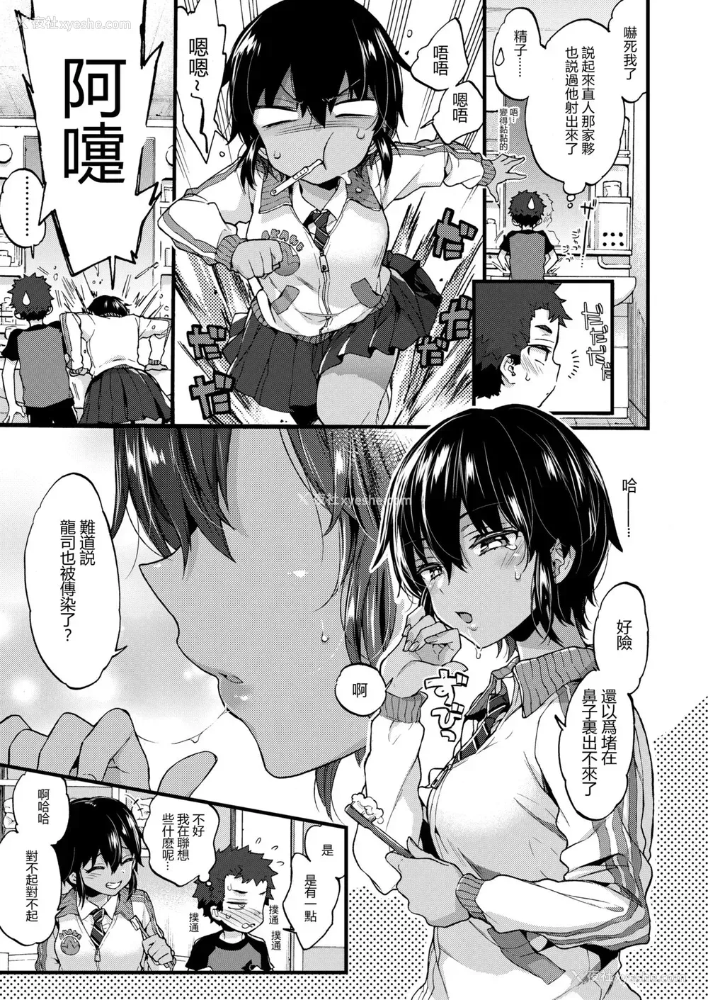 3P - [森岛コン] あねいろどりーむ (COMIC 高 2018年5月号) [中国翻訳] [DL版]