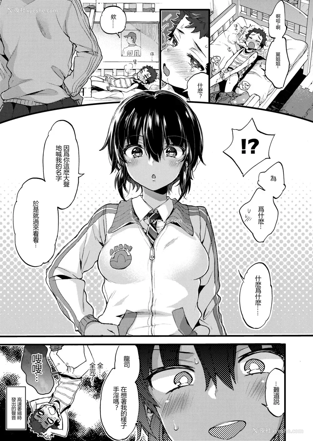 5P - [森岛コン] あねいろどりーむ (COMIC 高 2018年5月号) [中国翻訳] [DL版]