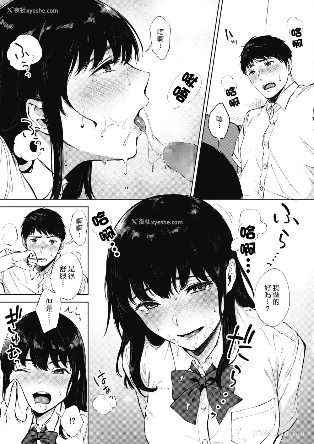 13P - [宫部キウイ] 喉奥のススメ (コミックホットミルク 2020年7月号) [中国翻訳] [DL版]