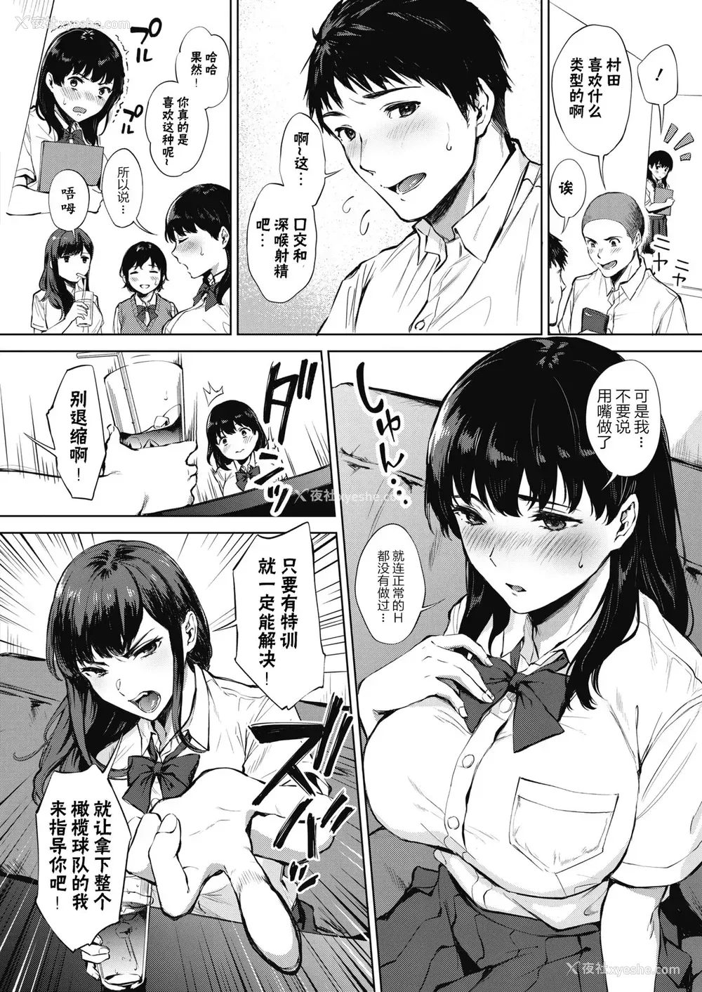 2P - [宫部キウイ] 喉奥のススメ (コミックホットミルク 2020年7月号) [中国翻訳] [DL版]