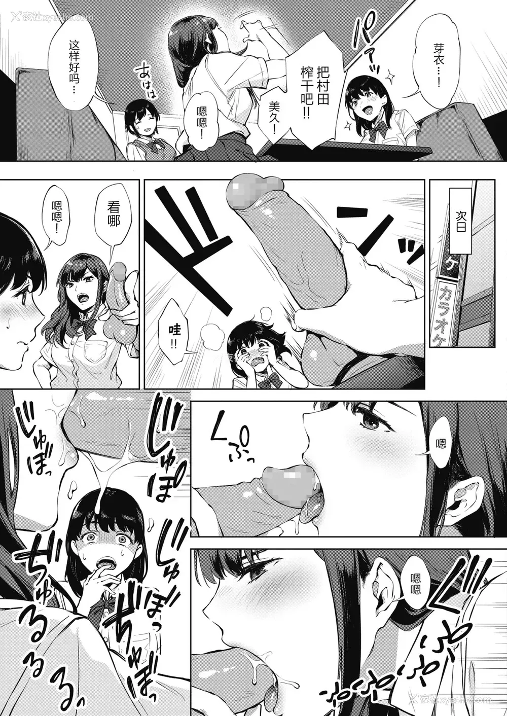 3P - [宫部キウイ] 喉奥のススメ (コミックホットミルク 2020年7月号) [中国翻訳] [DL版]