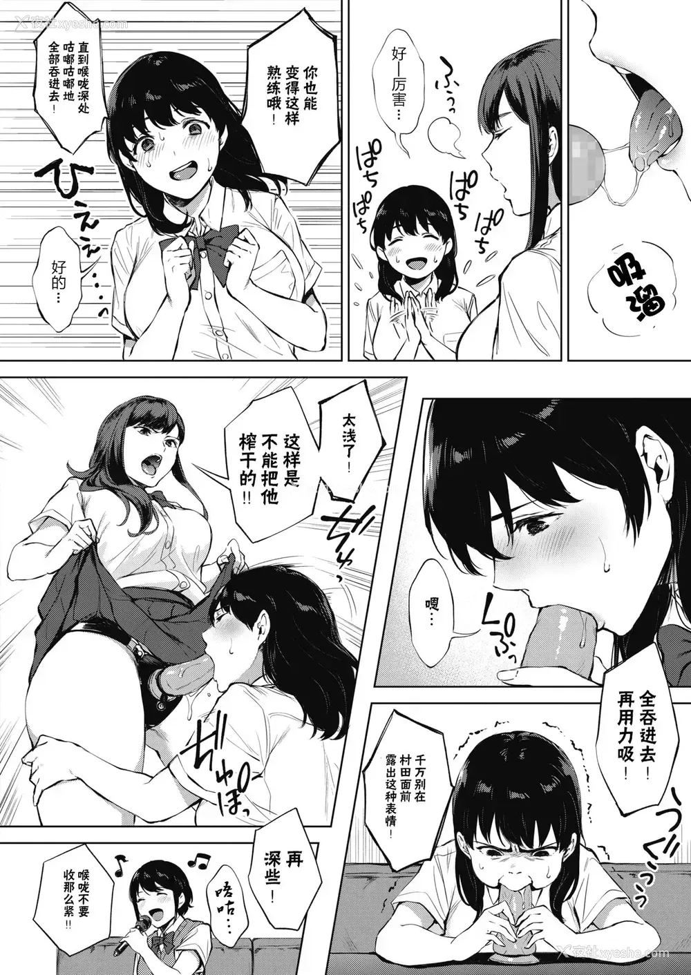 4P - [宫部キウイ] 喉奥のススメ (コミックホットミルク 2020年7月号) [中国翻訳] [DL版]