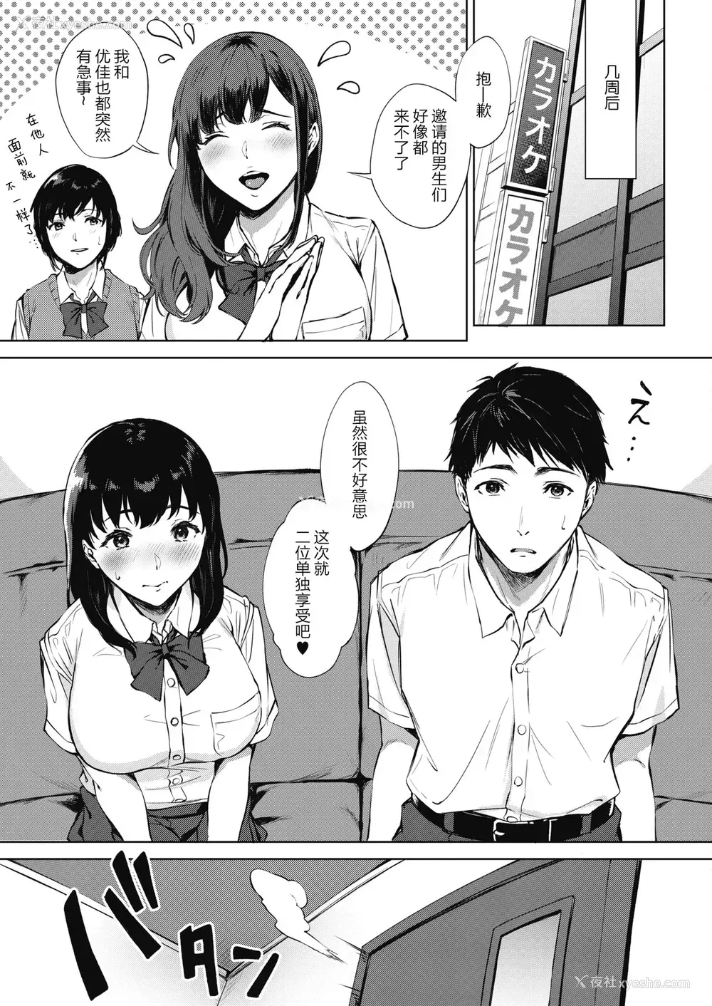 5P - [宫部キウイ] 喉奥のススメ (コミックホットミルク 2020年7月号) [中国翻訳] [DL版]