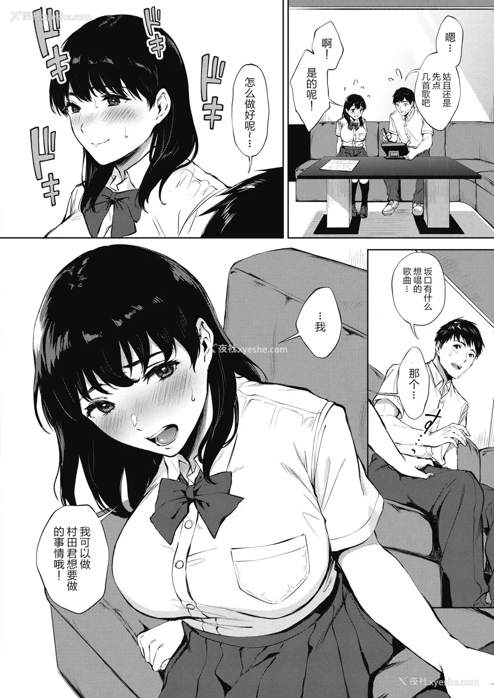 6P - [宫部キウイ] 喉奥のススメ (コミックホットミルク 2020年7月号) [中国翻訳] [DL版]