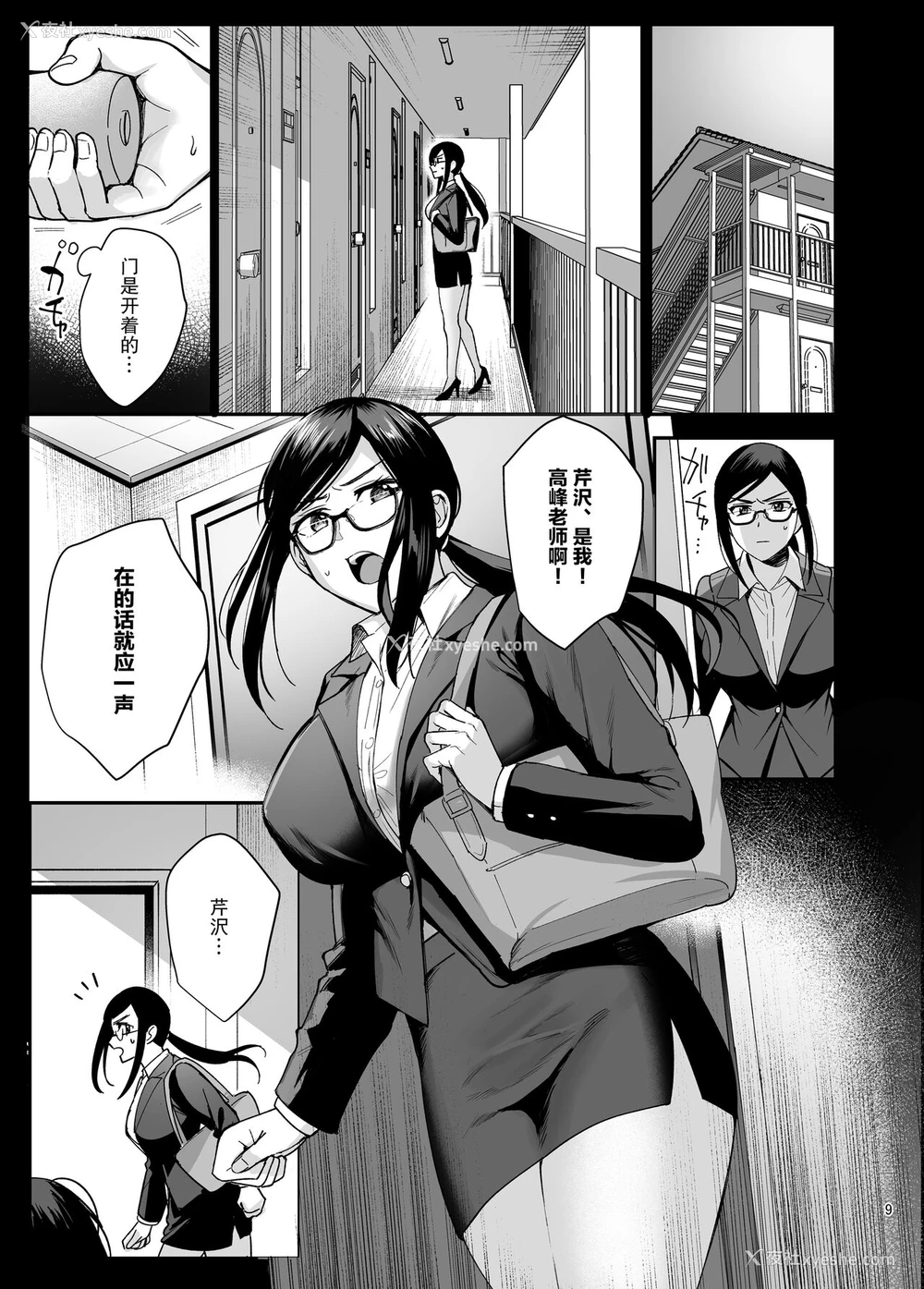 10P - [AMAM (雨あられ)] 図书室ノ彼女5 ～女教师ガ堕チルマデ(前编)