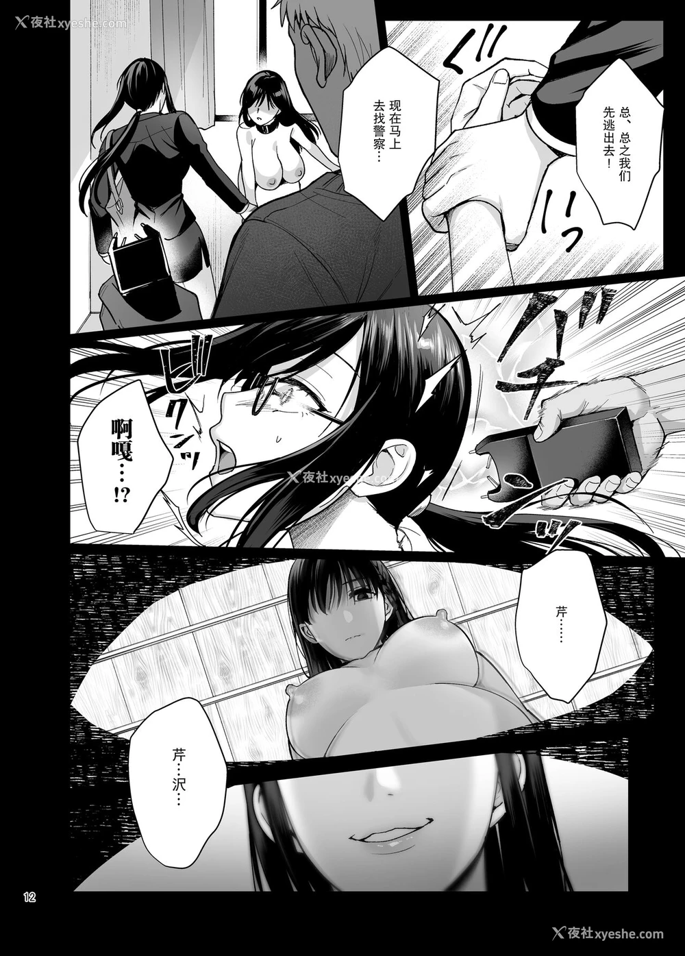 13P - [AMAM (雨あられ)] 図书室ノ彼女5 ～女教师ガ堕チルマデ(前编)