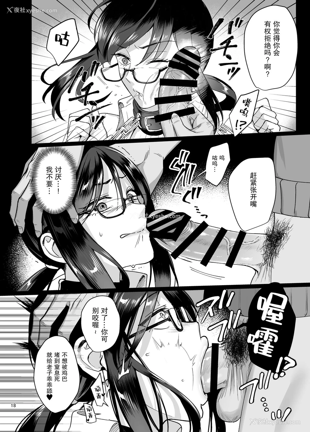 19P - [AMAM (雨あられ)] 図书室ノ彼女5 ～女教师ガ堕チルマデ(前编)