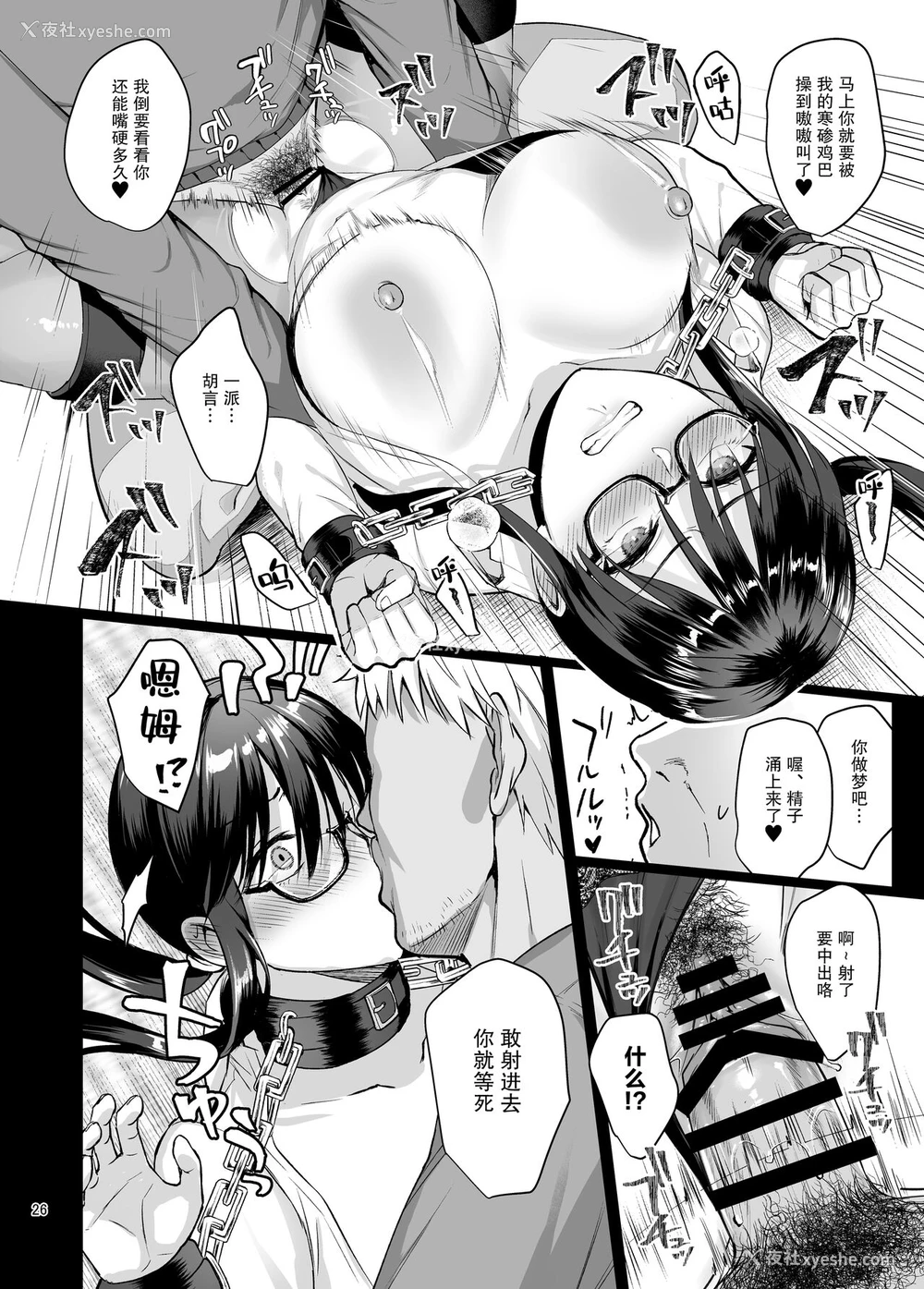 27P - [AMAM (雨あられ)] 図书室ノ彼女5 ～女教师ガ堕チルマデ(前编)