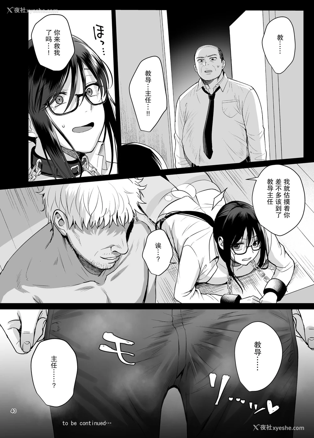 41P - [AMAM (雨あられ)] 図书室ノ彼女5 ～女教师ガ堕チルマデ(前编)