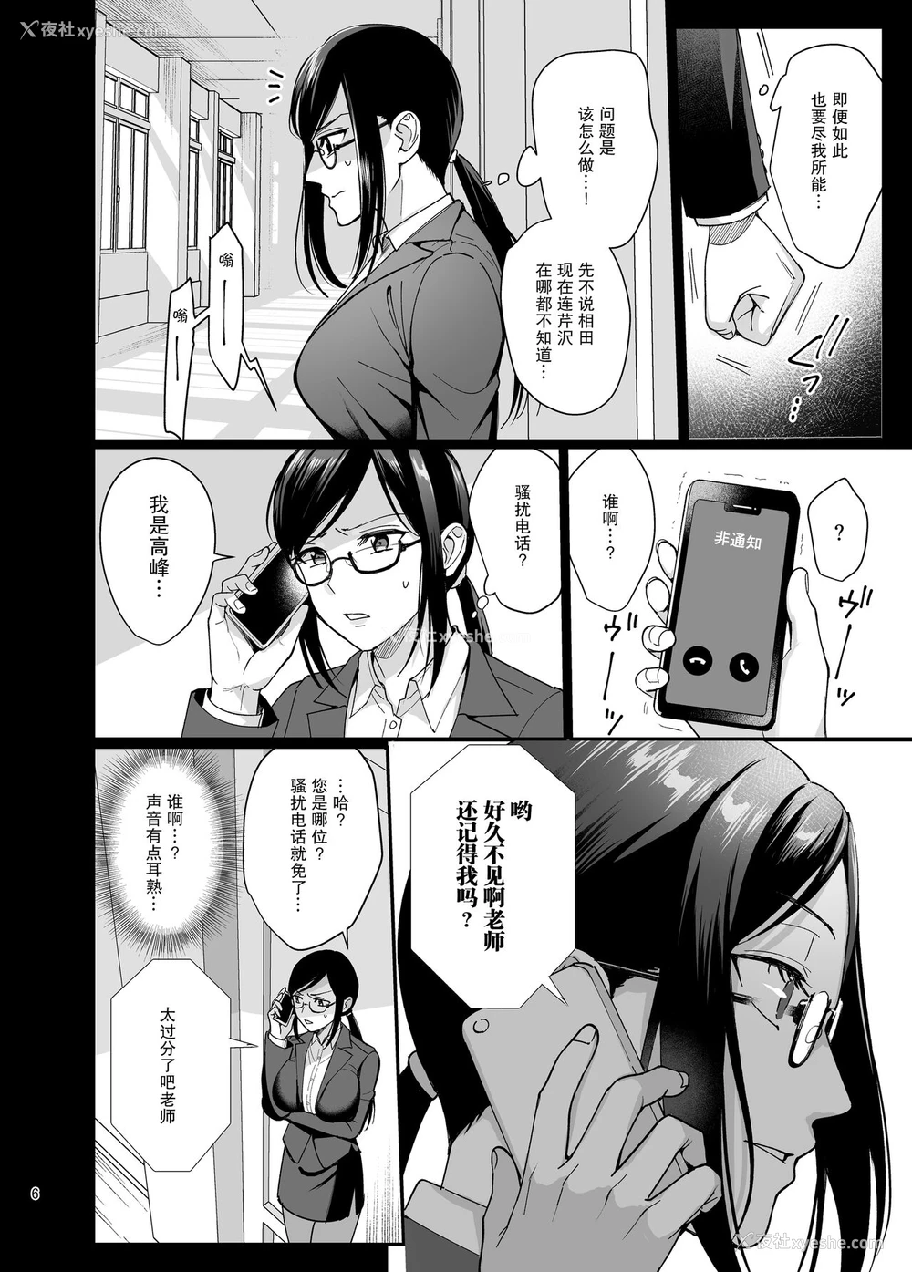 7P - [AMAM (雨あられ)] 図书室ノ彼女5 ～女教师ガ堕チルマデ(前编)