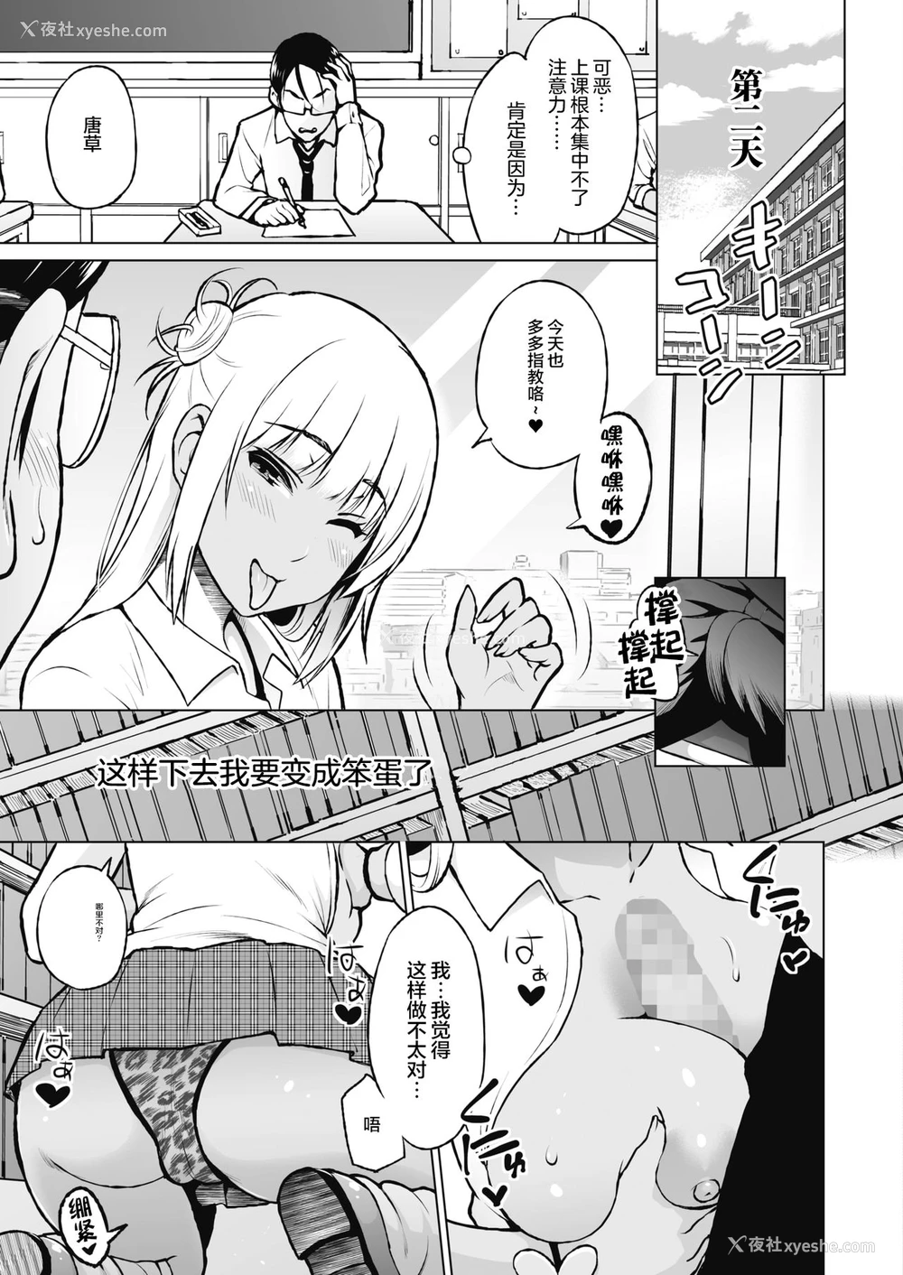 11P - [蛹虎次郎] おしえあい (コミックホットミルク 2021年11月号) [中国翻訳] [DL版]