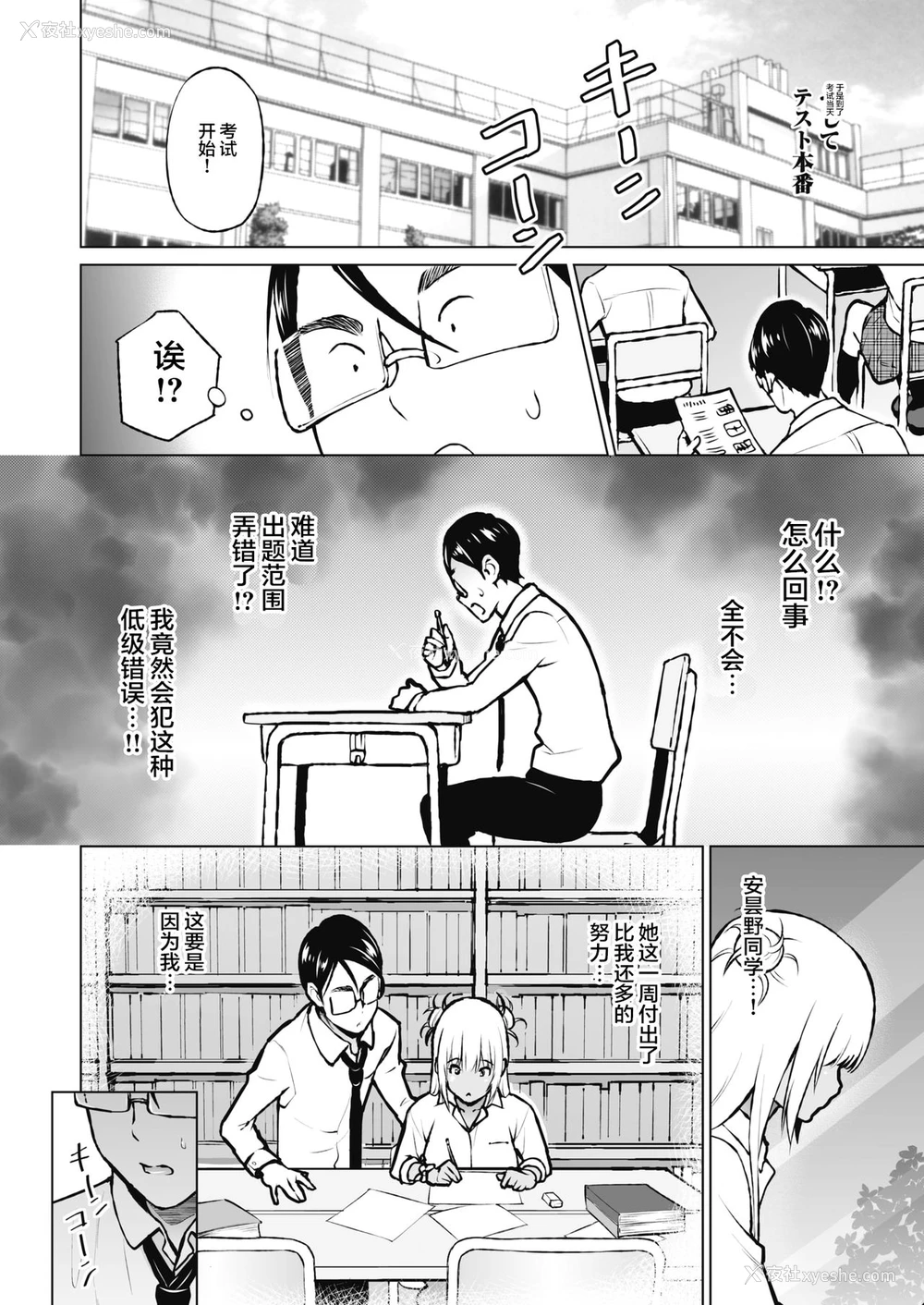 16P - [蛹虎次郎] おしえあい (コミックホットミルク 2021年11月号) [中国翻訳] [DL版]