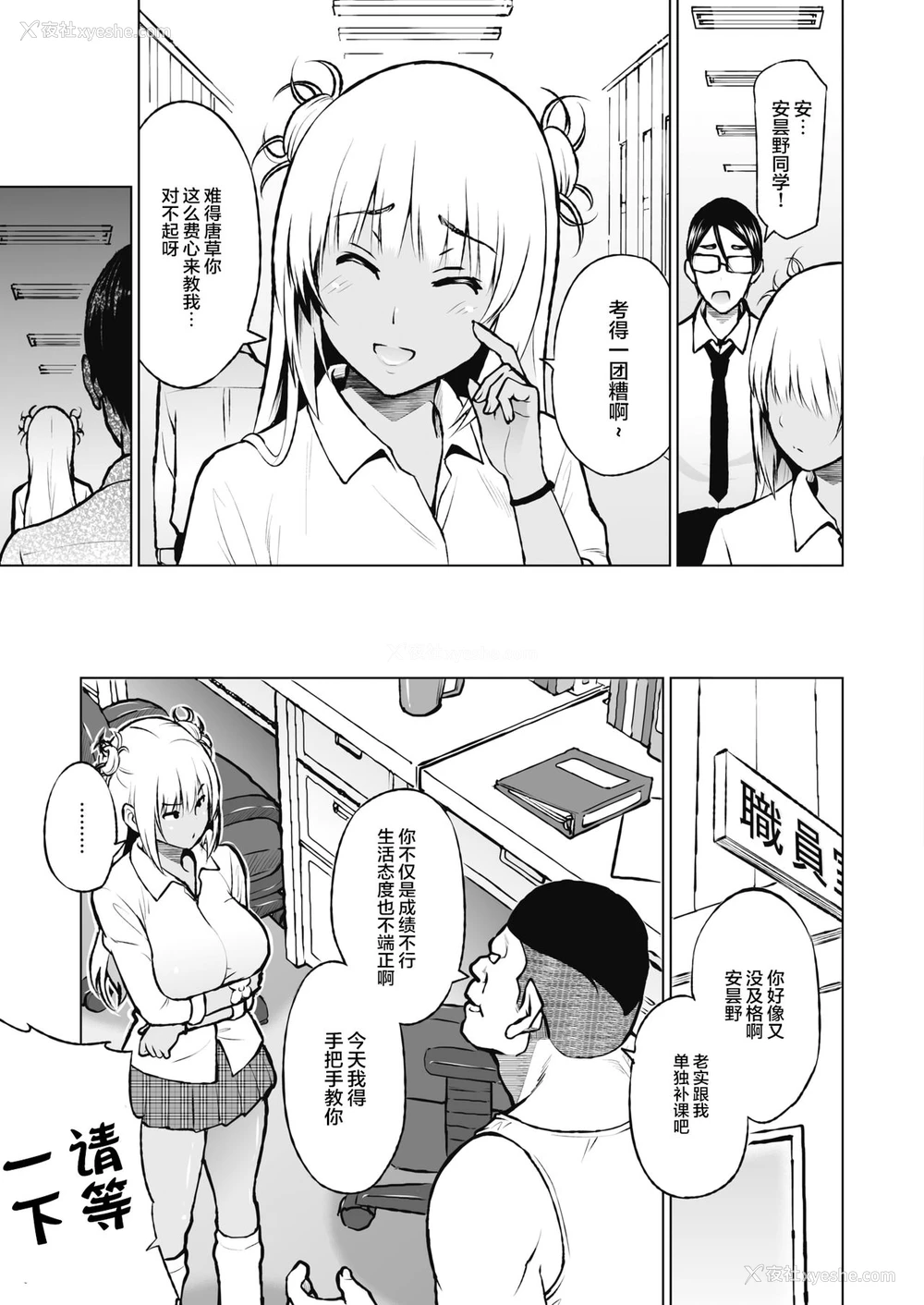 17P - [蛹虎次郎] おしえあい (コミックホットミルク 2021年11月号) [中国翻訳] [DL版]