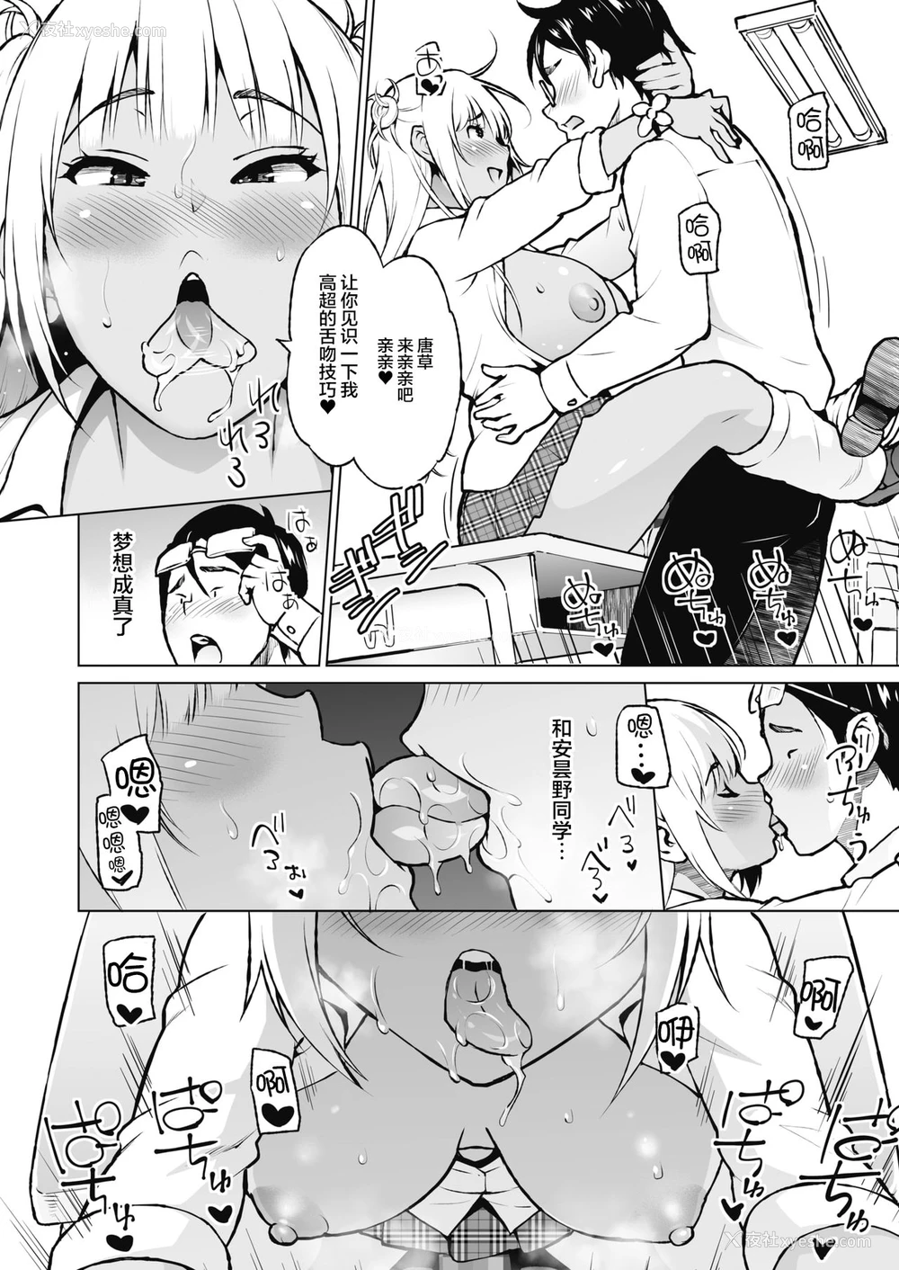 22P - [蛹虎次郎] おしえあい (コミックホットミルク 2021年11月号) [中国翻訳] [DL版]