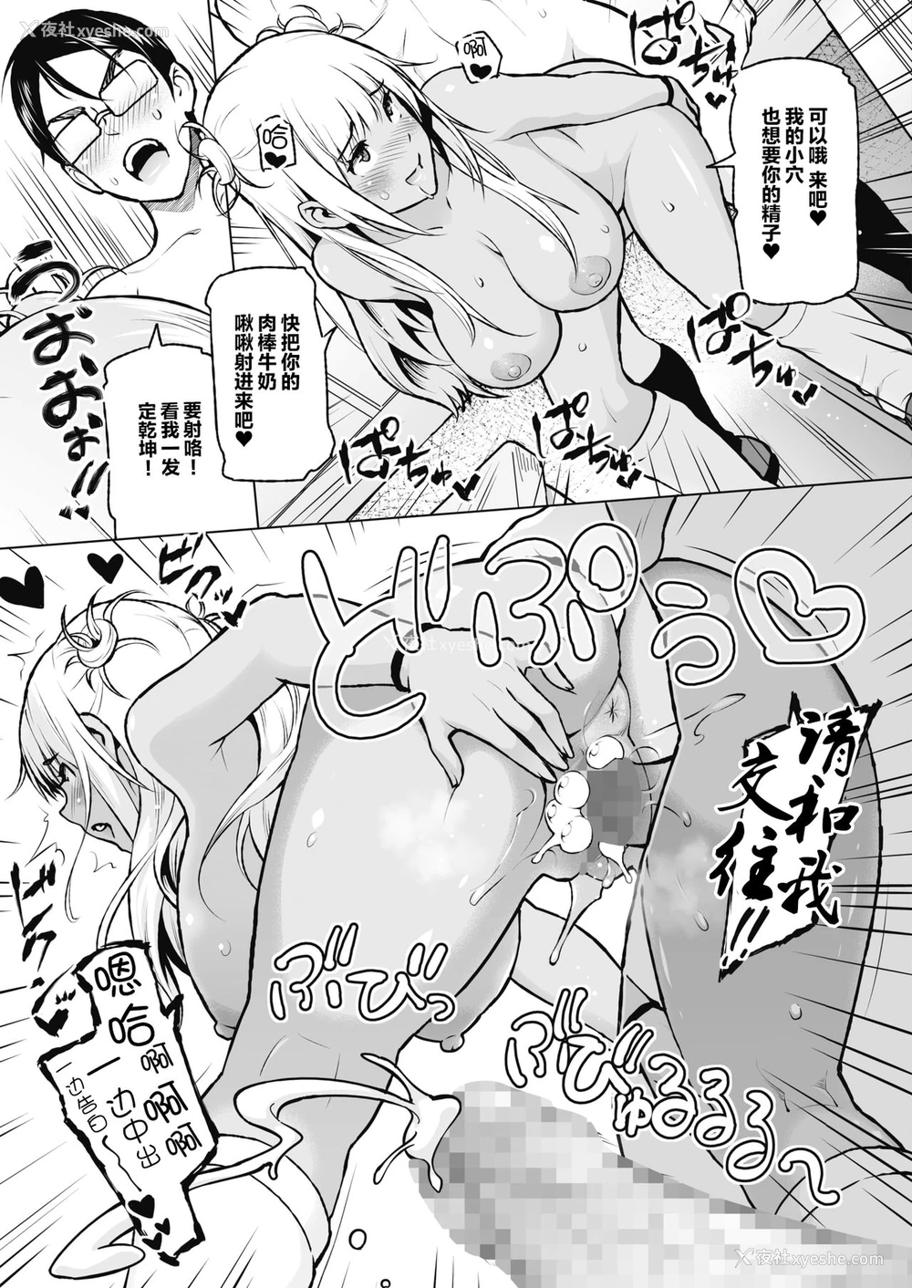 27P - [蛹虎次郎] おしえあい (コミックホットミルク 2021年11月号) [中国翻訳] [DL版]