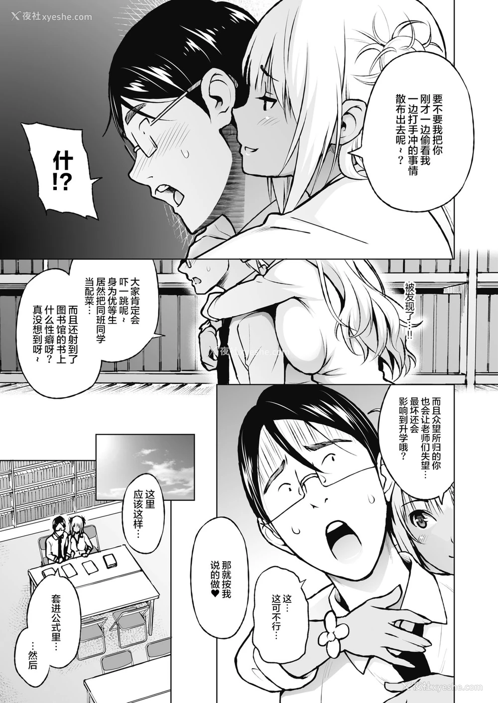 7P - [蛹虎次郎] おしえあい (コミックホットミルク 2021年11月号) [中国翻訳] [DL版]