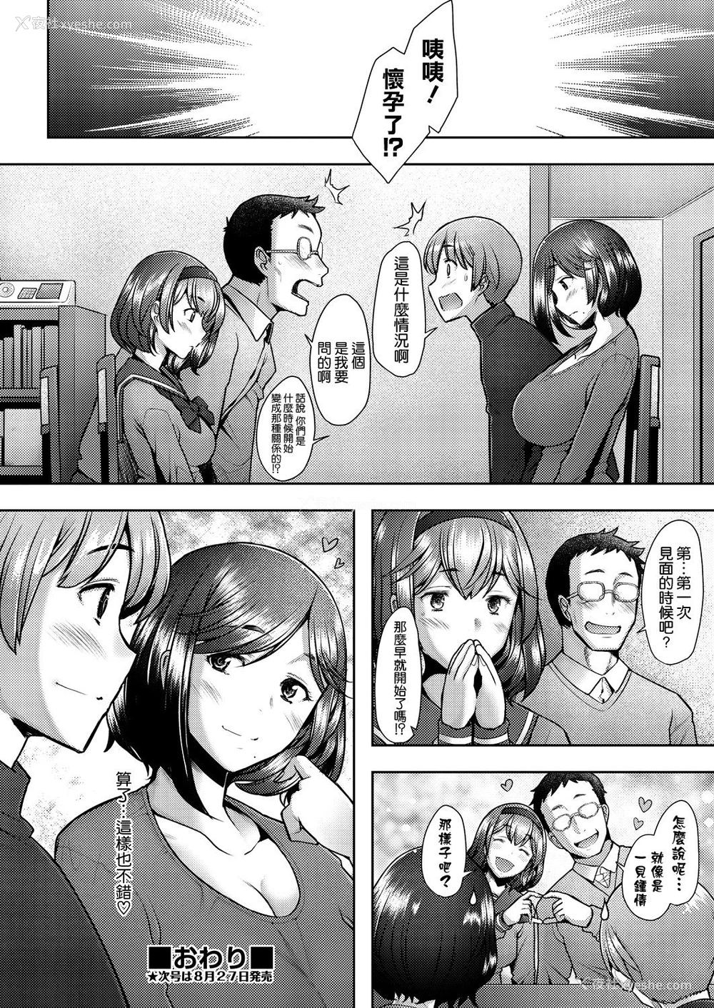 22P - [堺はまち] 隣のママは仆のセフレ (COMIC 阿吽 2021年8月号)