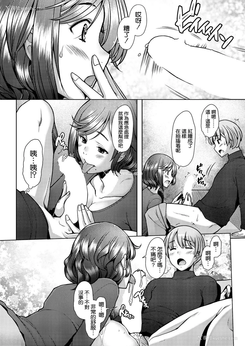 6P - [堺はまち] 隣のママは仆のセフレ (COMIC 阿吽 2021年8月号)