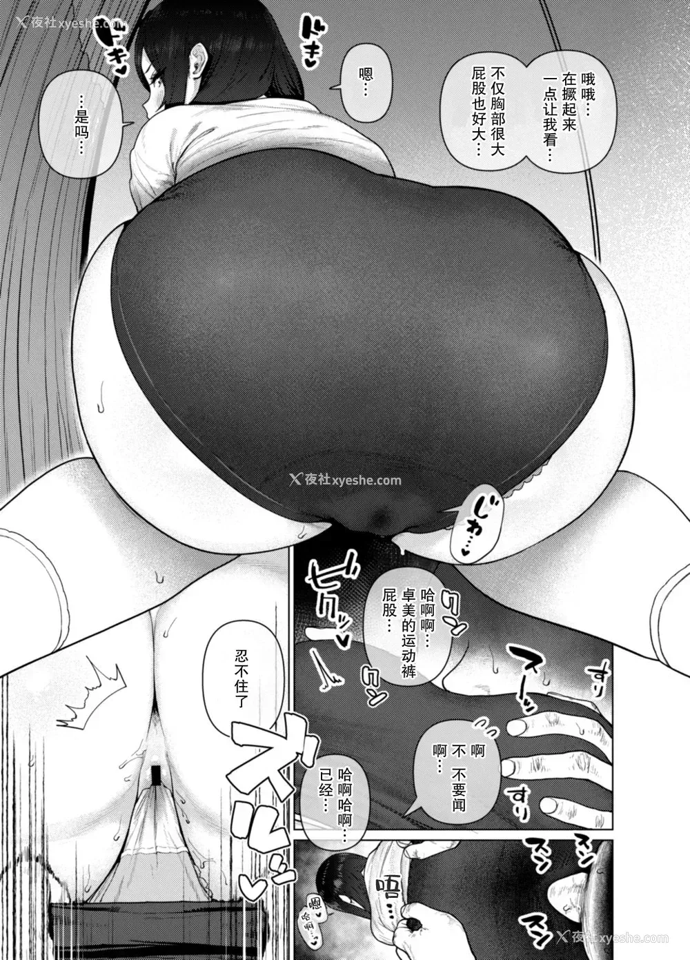 11P - [ひし形とまる] おねがいたくみん (アイドルマスター シンデレラガールズ) [中国翻訳]