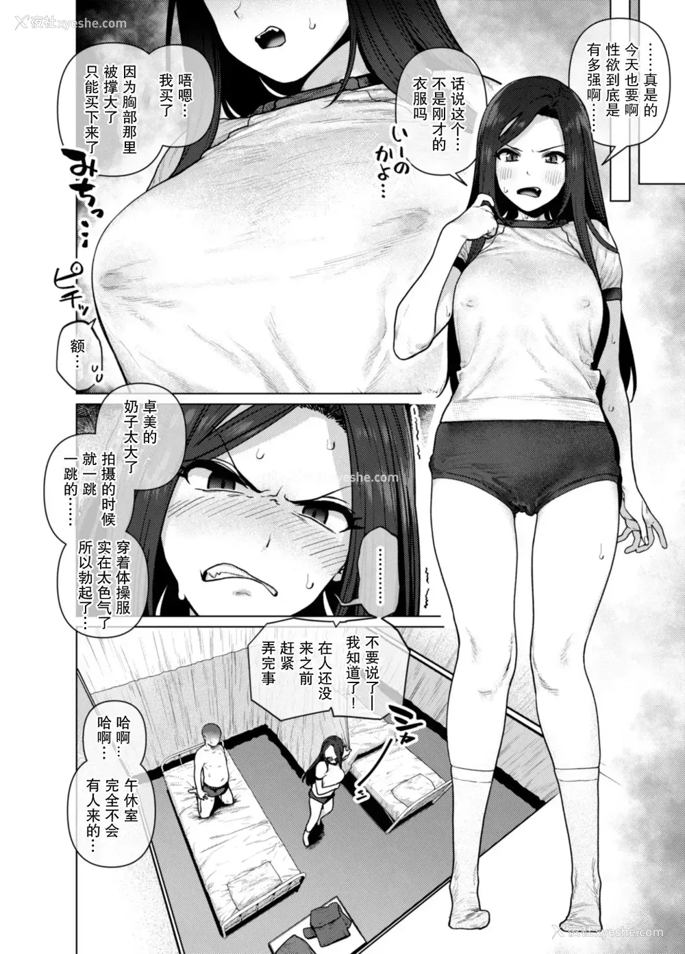 4P - [ひし形とまる] おねがいたくみん (アイドルマスター シンデレラガールズ) [中国翻訳]