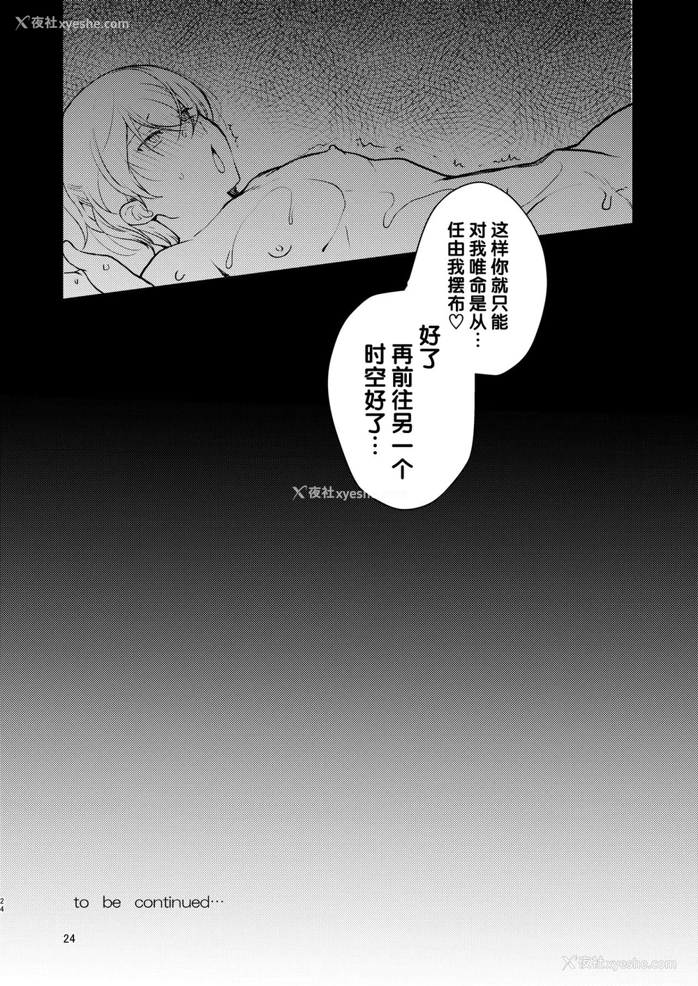 21P - [新生ロリショタ (kozi)] 変态淫纹男の娘マッサージ