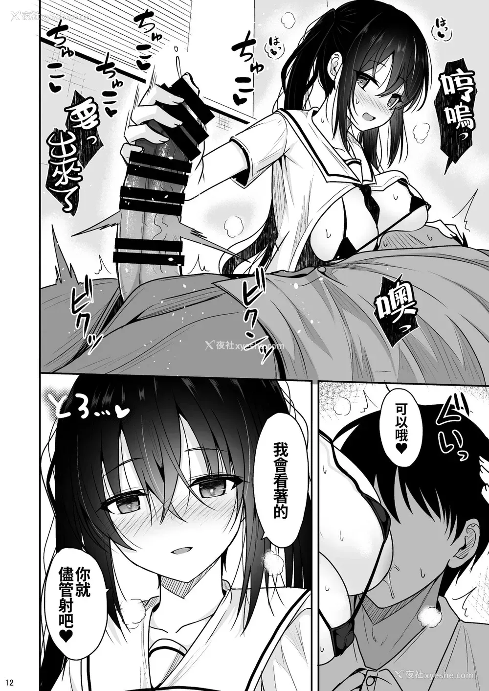11P - [ねこのこね (タケユウ)] えっちに励ましてくれる小柄な先辈