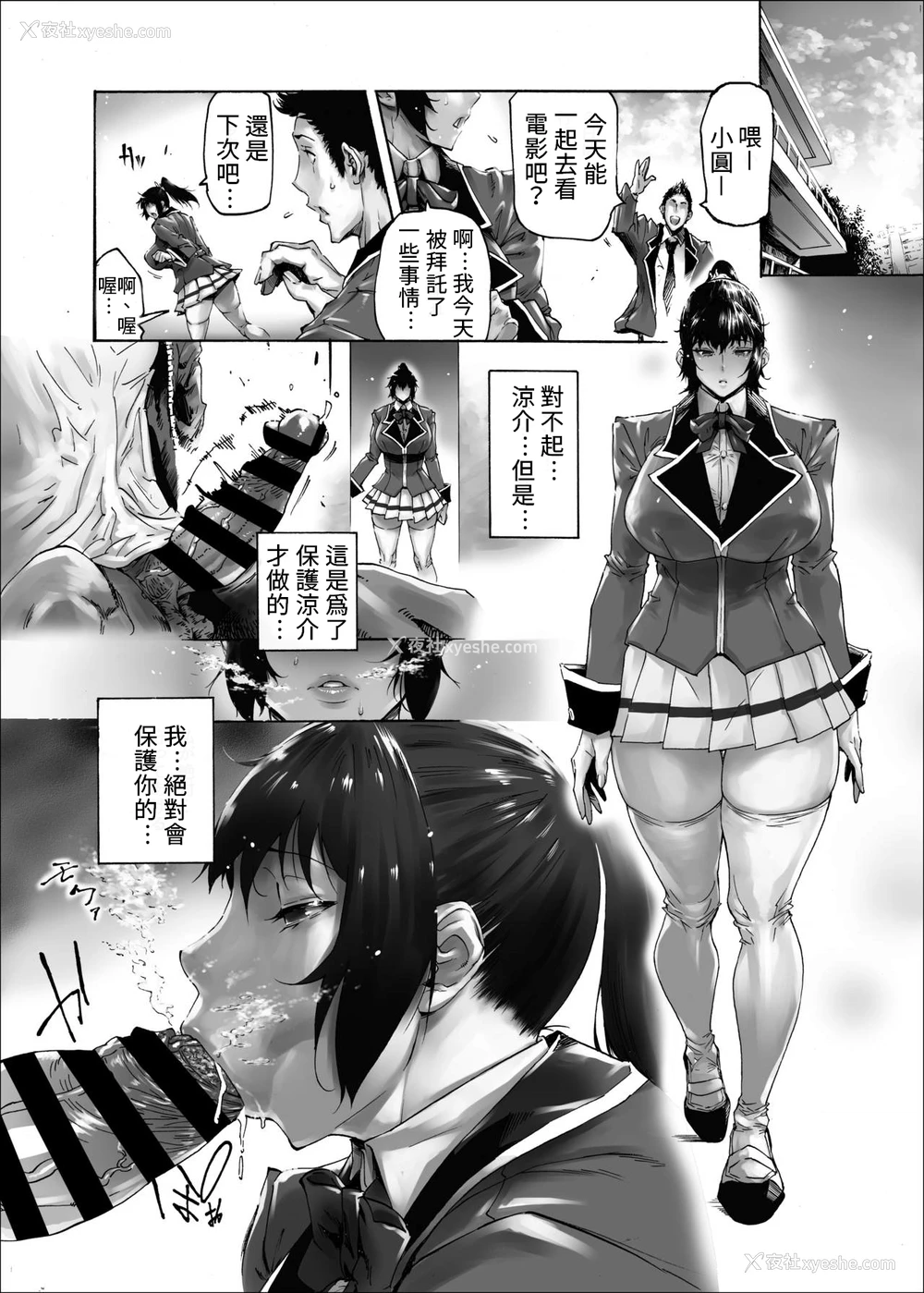 13P - [こちょこちょ高校 (梵典)] NTR-EX 彼には言えない雌堕ちライフ [DL版] [中国翻訳]