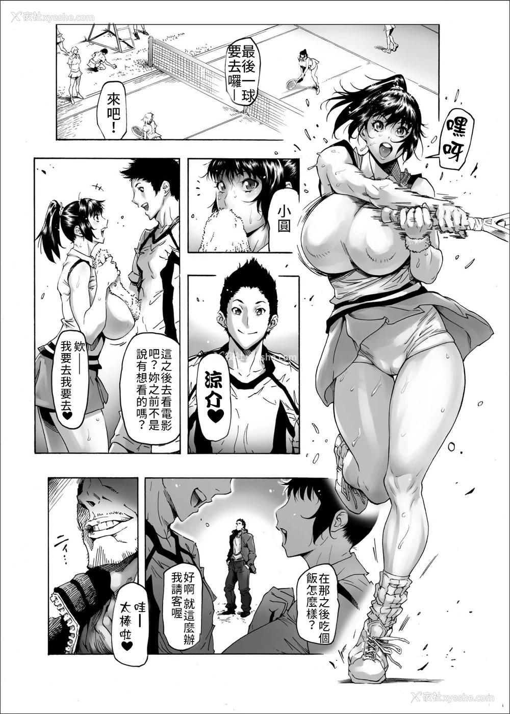 2P - [こちょこちょ高校 (梵典)] NTR-EX 彼には言えない雌堕ちライフ [DL版] [中国翻訳]